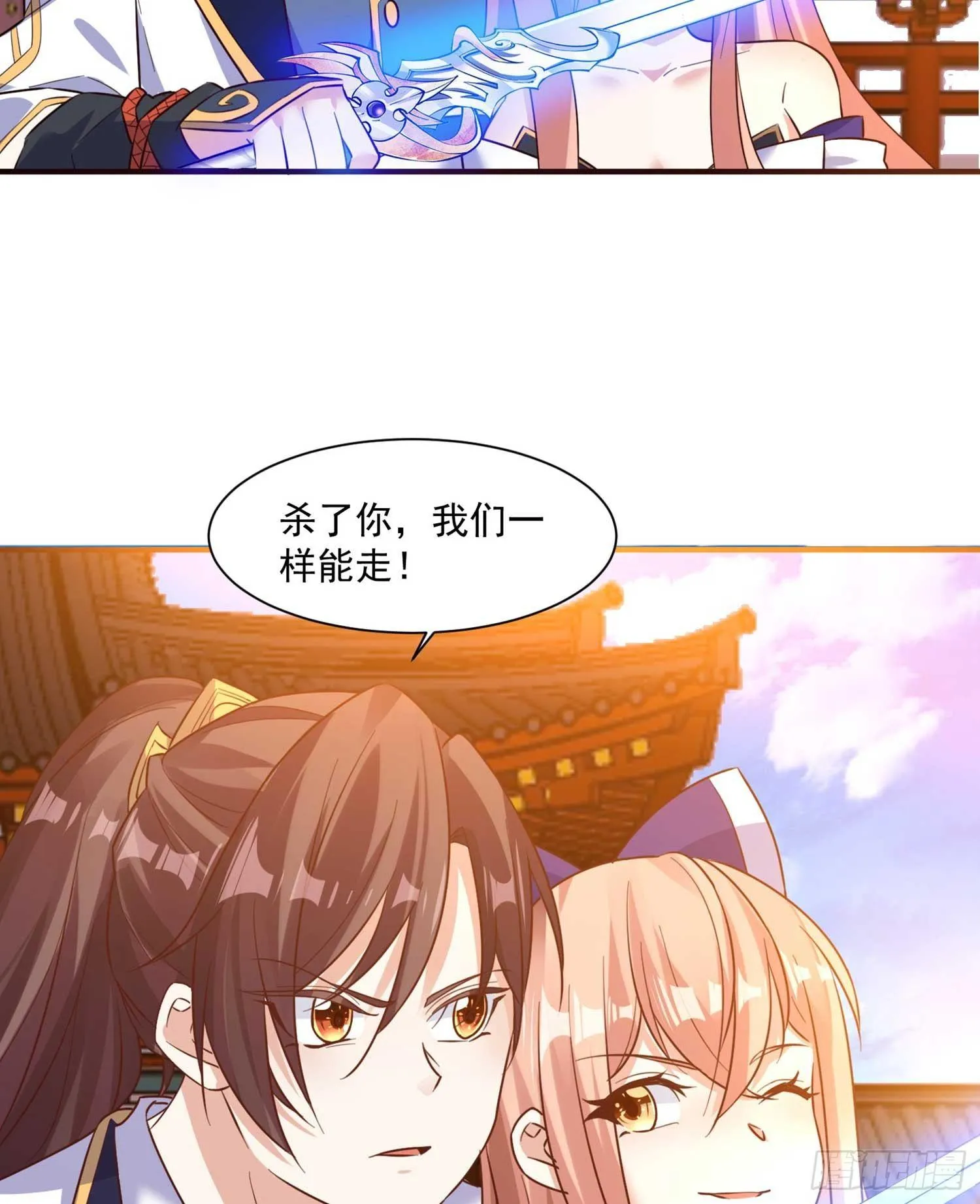 第30话 这是什么神转折！ 第4页