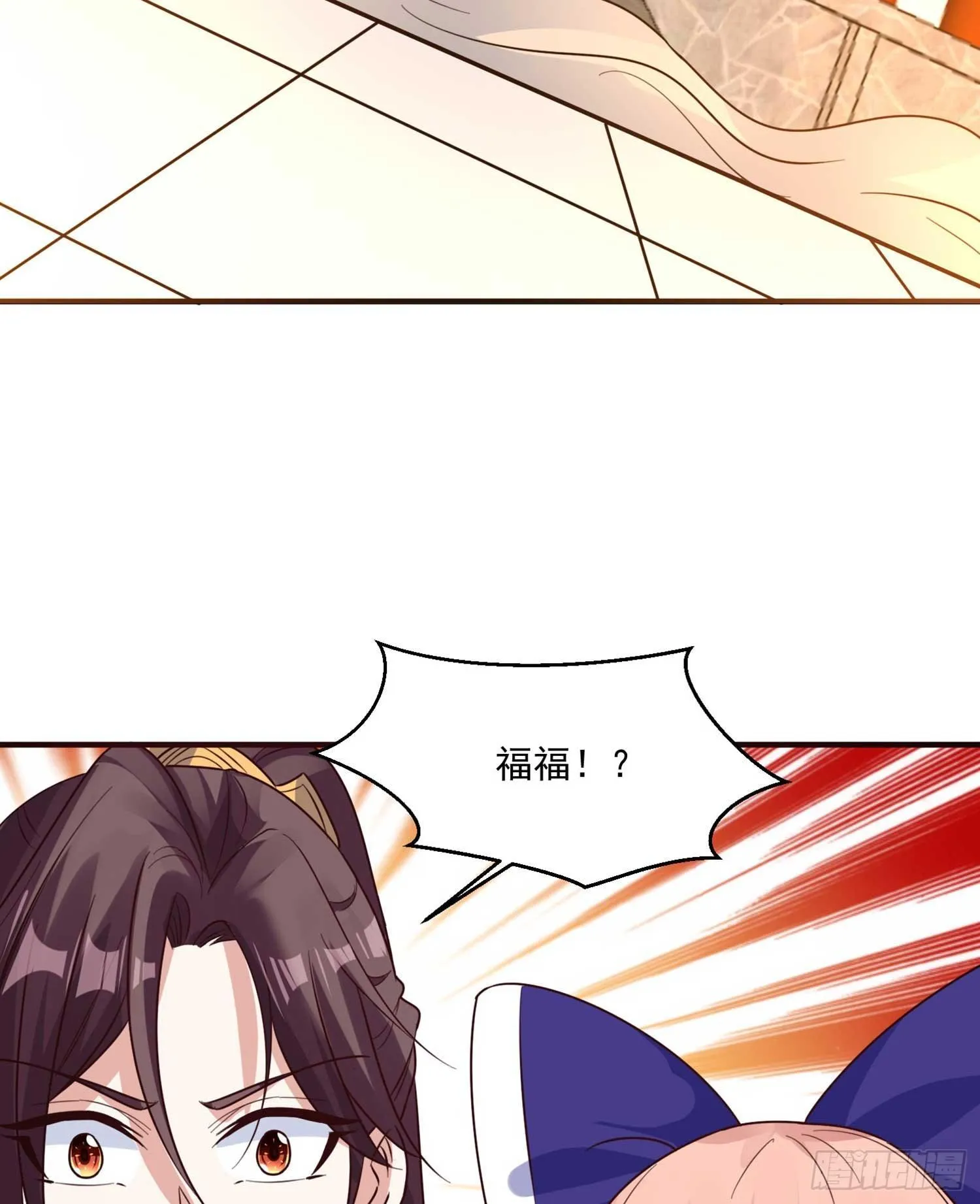 第30话 这是什么神转折！ 第8页