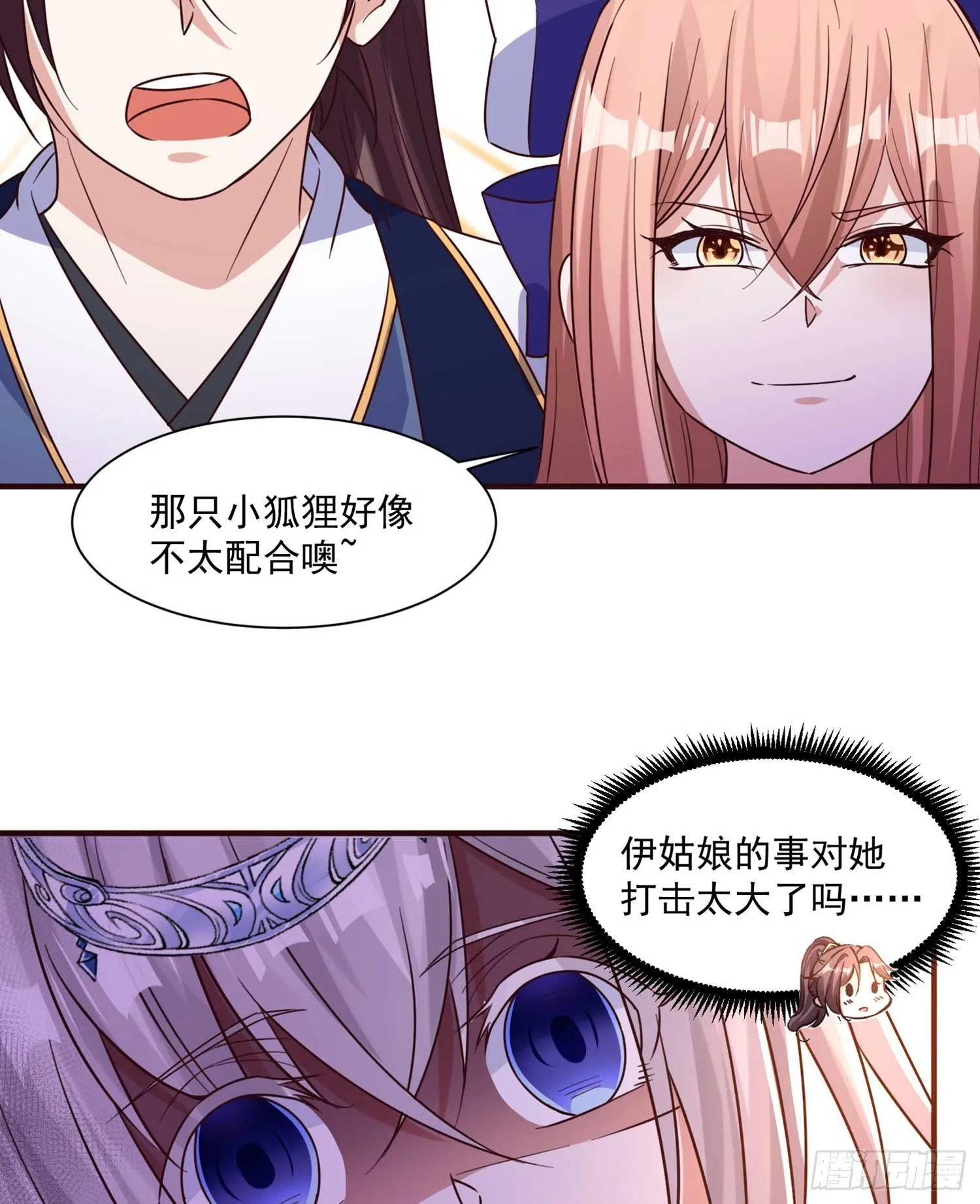 第30话 这是什么神转折！ 第9页