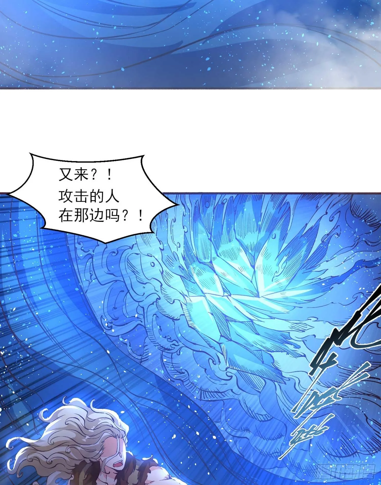 第30话 这是什么神转折！ 第15页