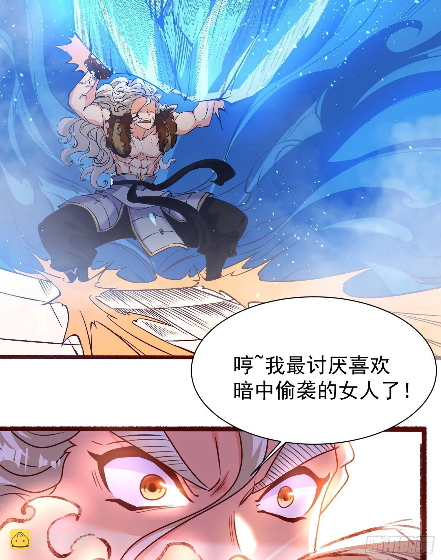 第30话 这是什么神转折！ 第18页