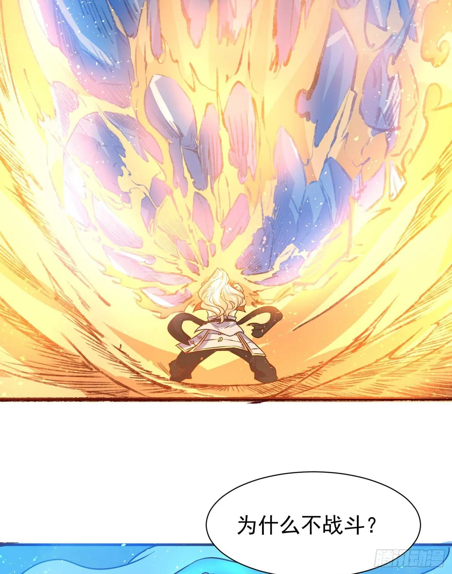 第30话 这是什么神转折！ 第20页