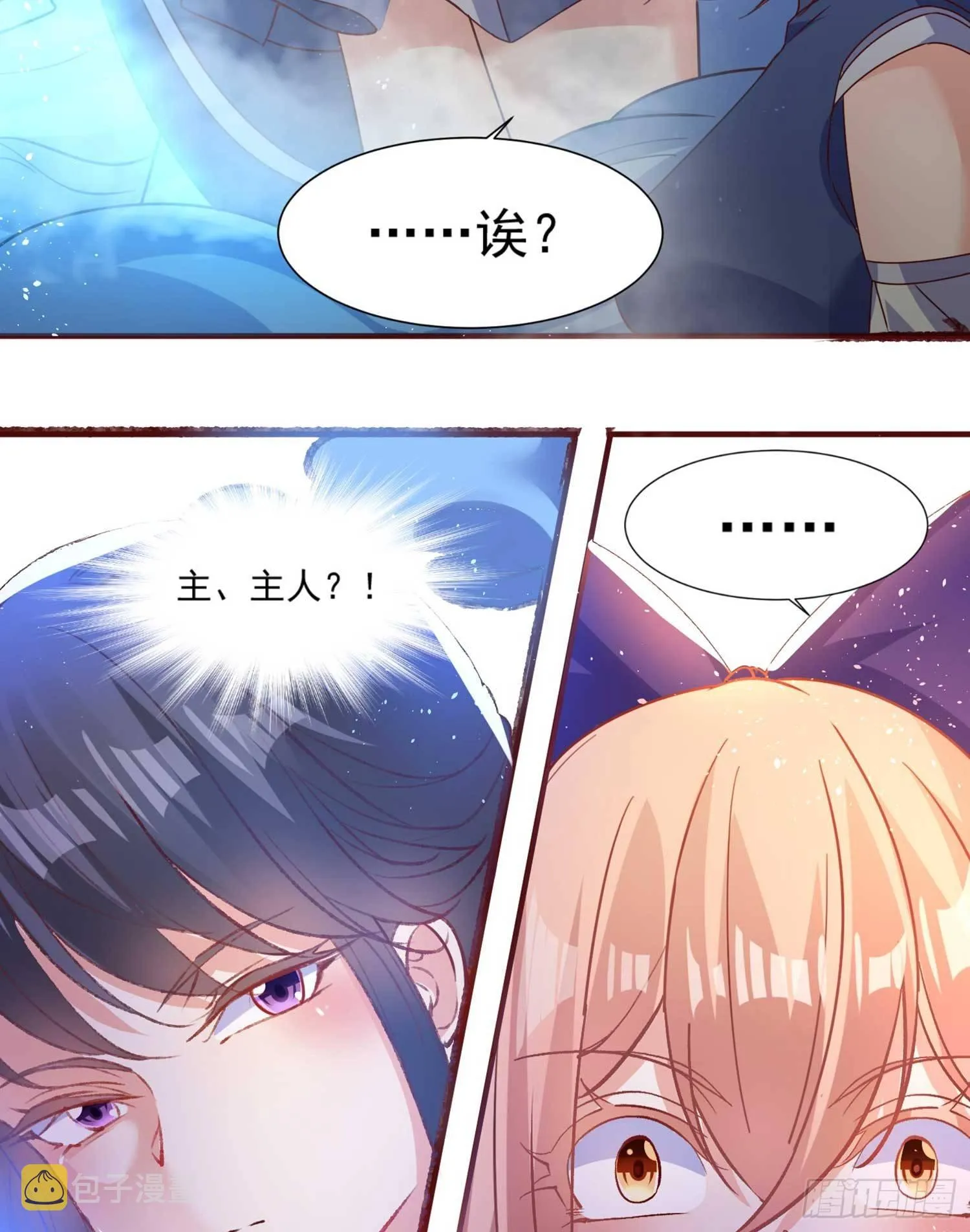 第30话 这是什么神转折！ 第22页