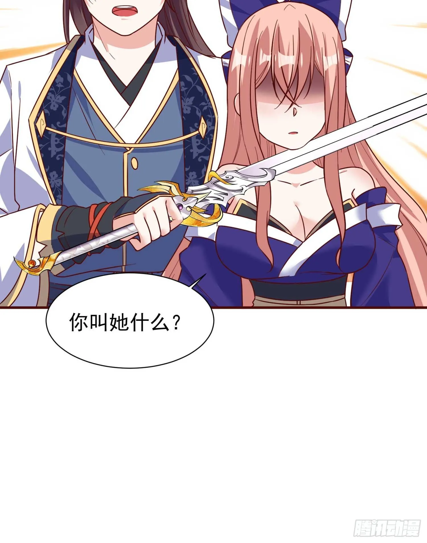 第30话 这是什么神转折！ 第24页