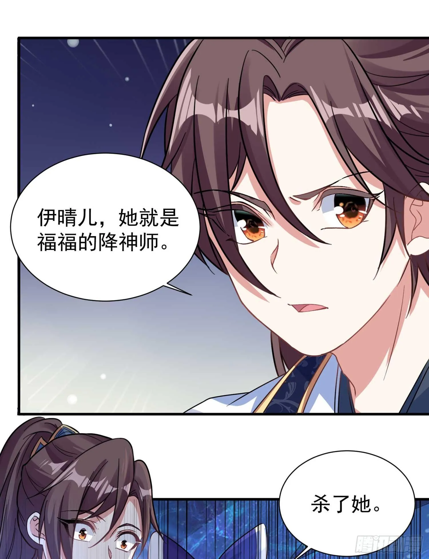 第30话 这是什么神转折！ 第25页