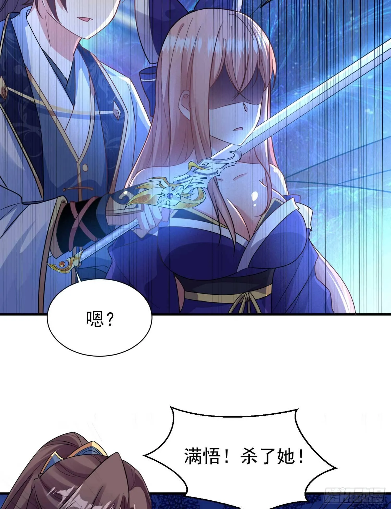 第30话 这是什么神转折！ 第26页