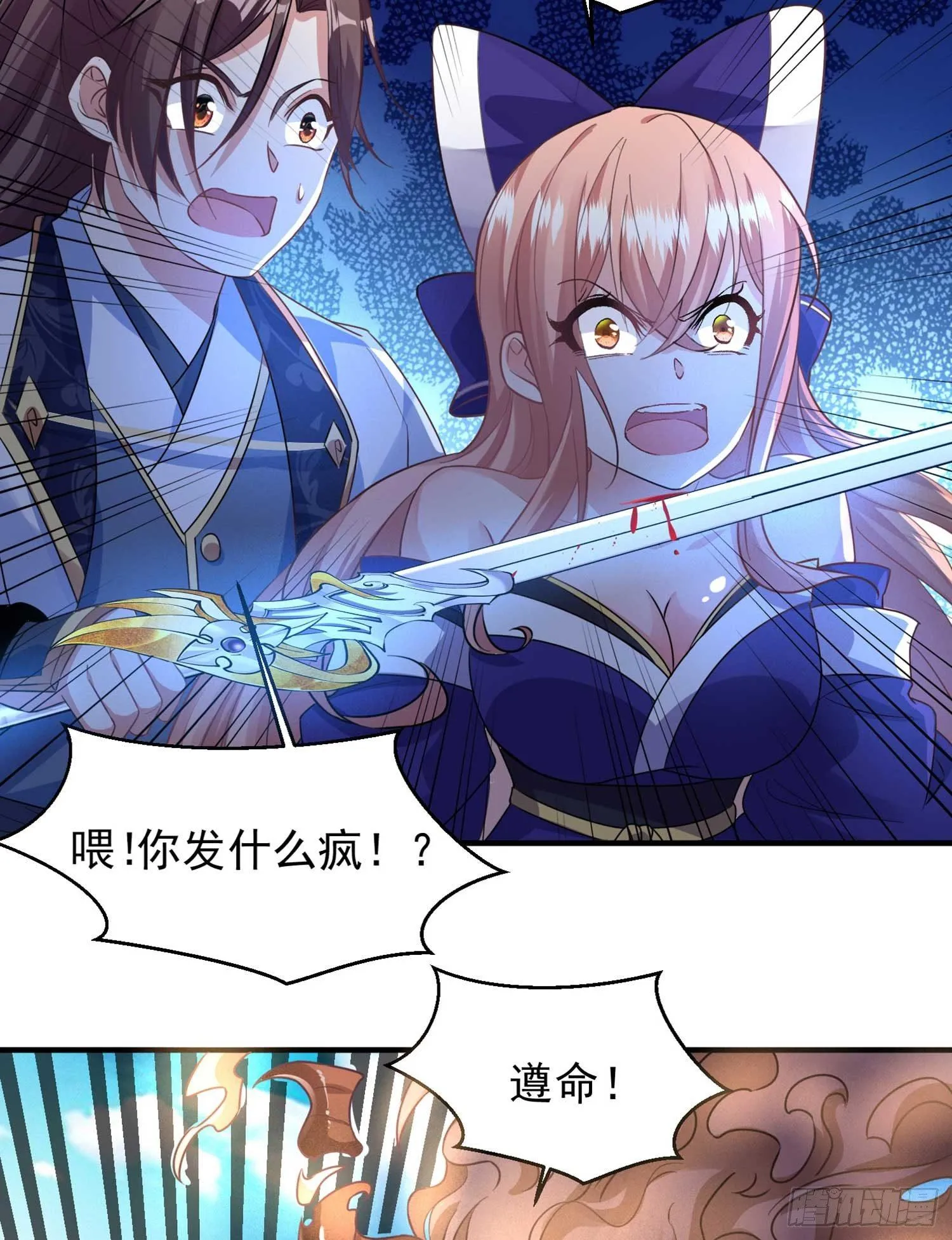 第30话 这是什么神转折！ 第27页