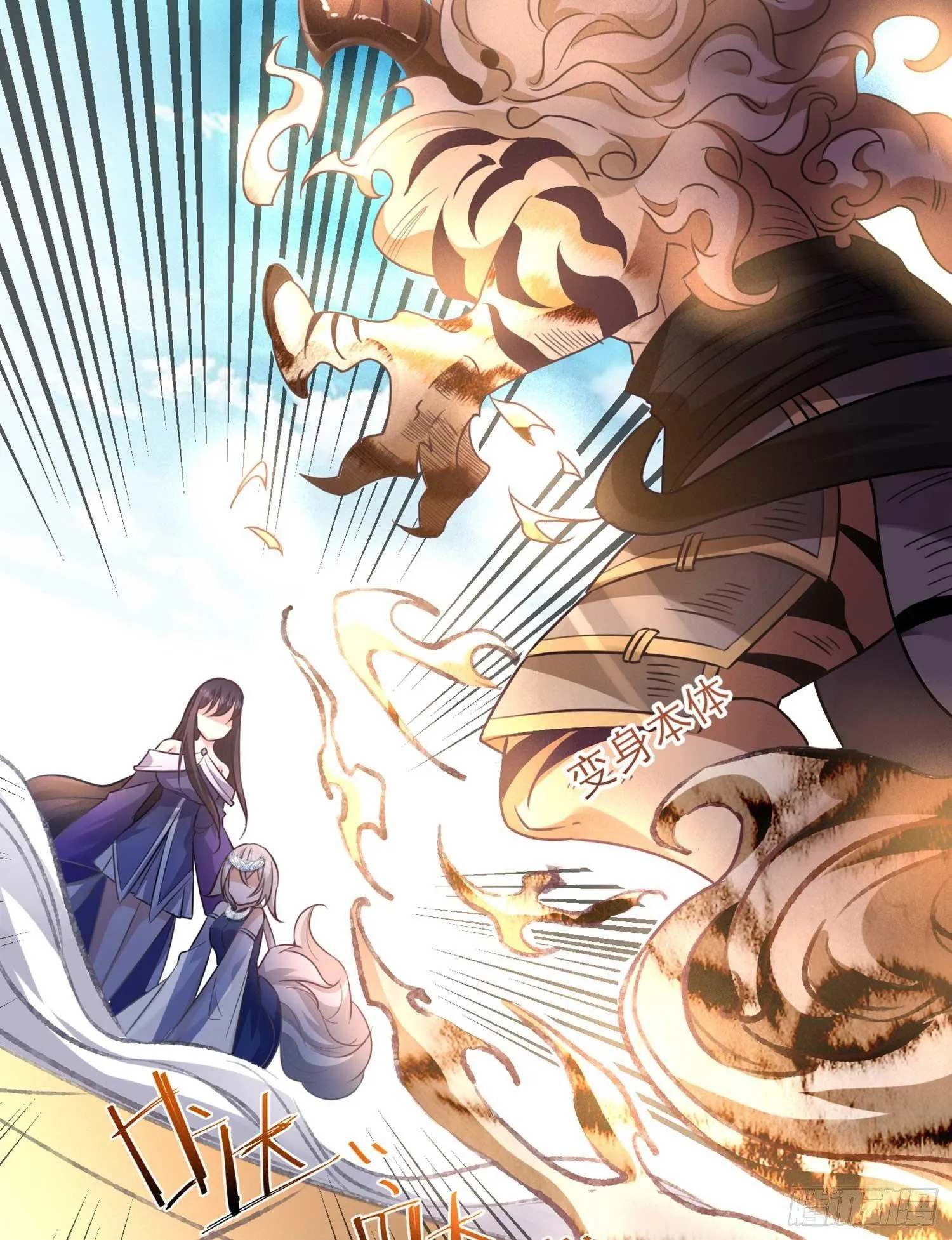 第30话 这是什么神转折！ 第28页