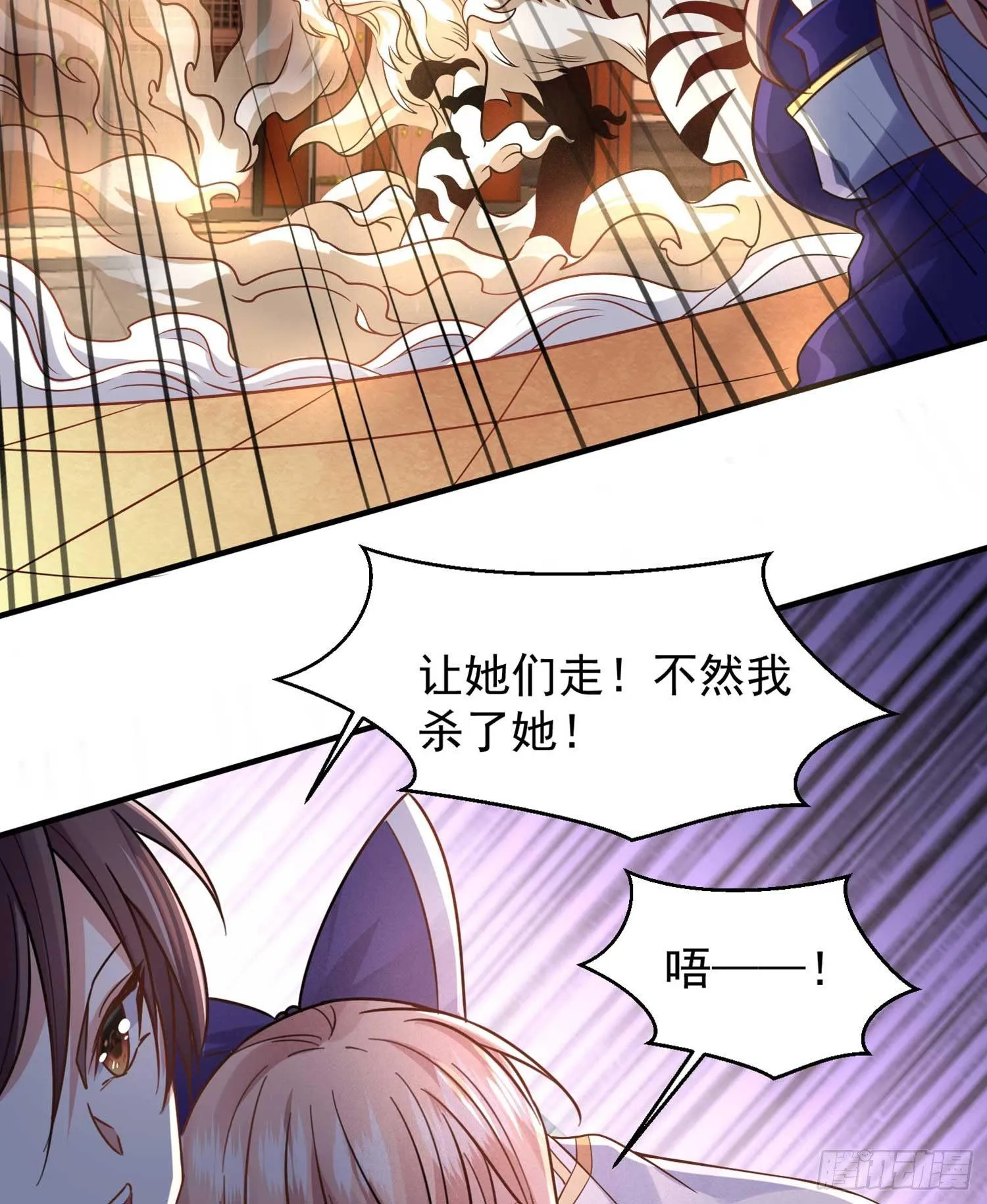 第30话 这是什么神转折！ 第35页