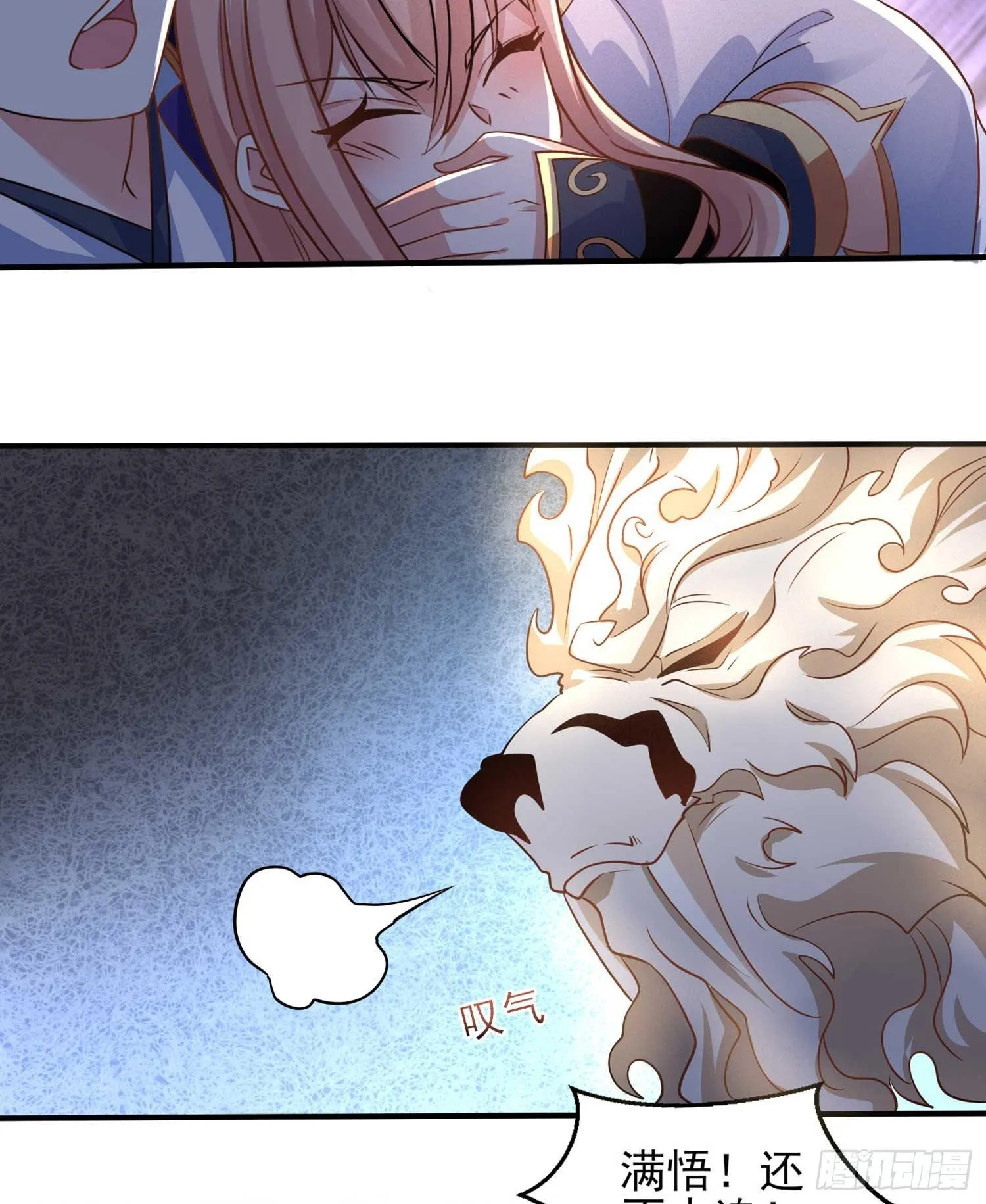 第30话 这是什么神转折！ 第36页