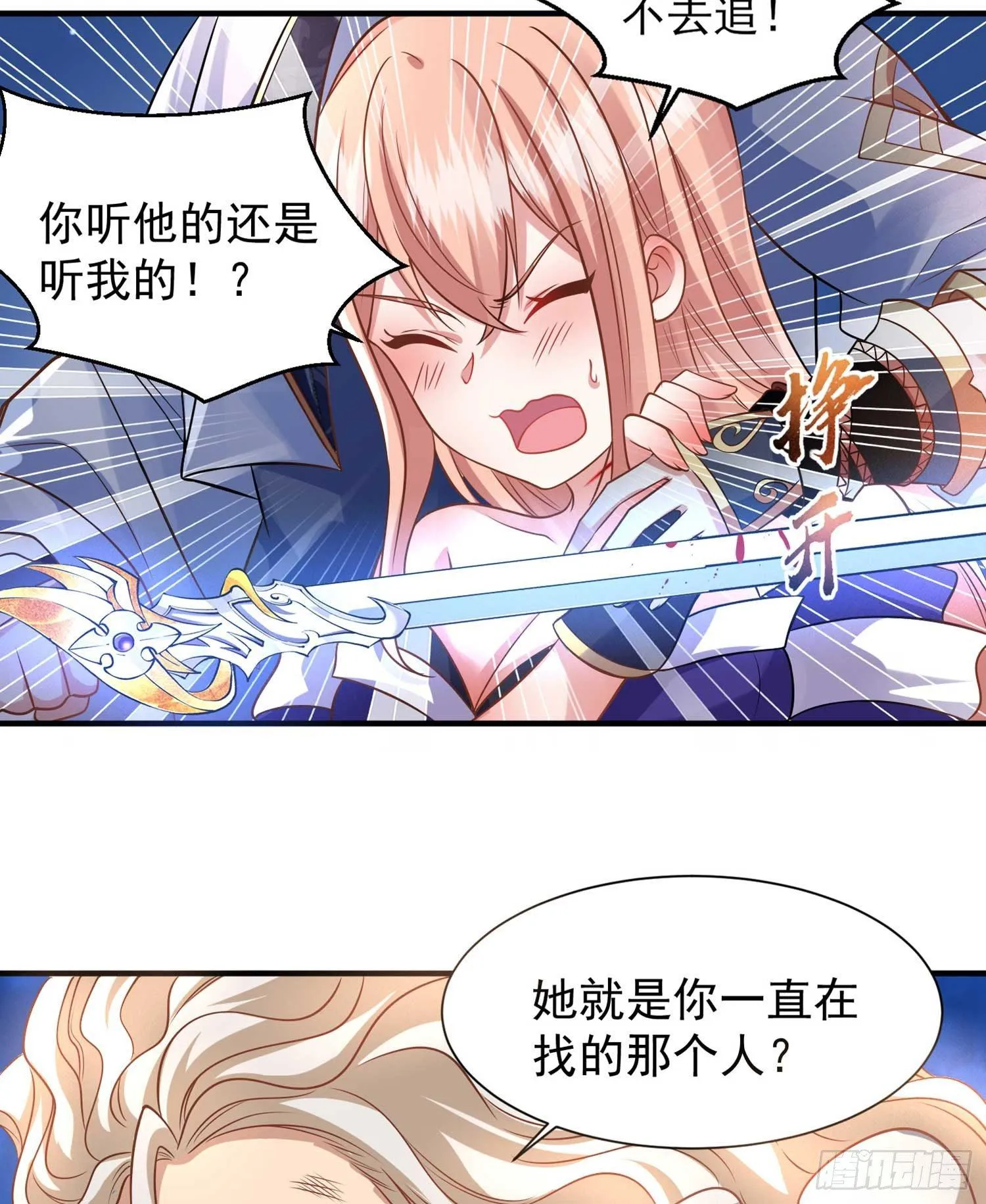 第30话 这是什么神转折！ 第37页