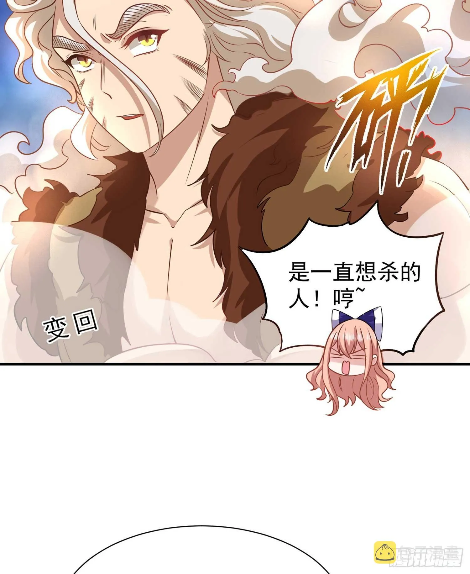 第30话 这是什么神转折！ 第38页