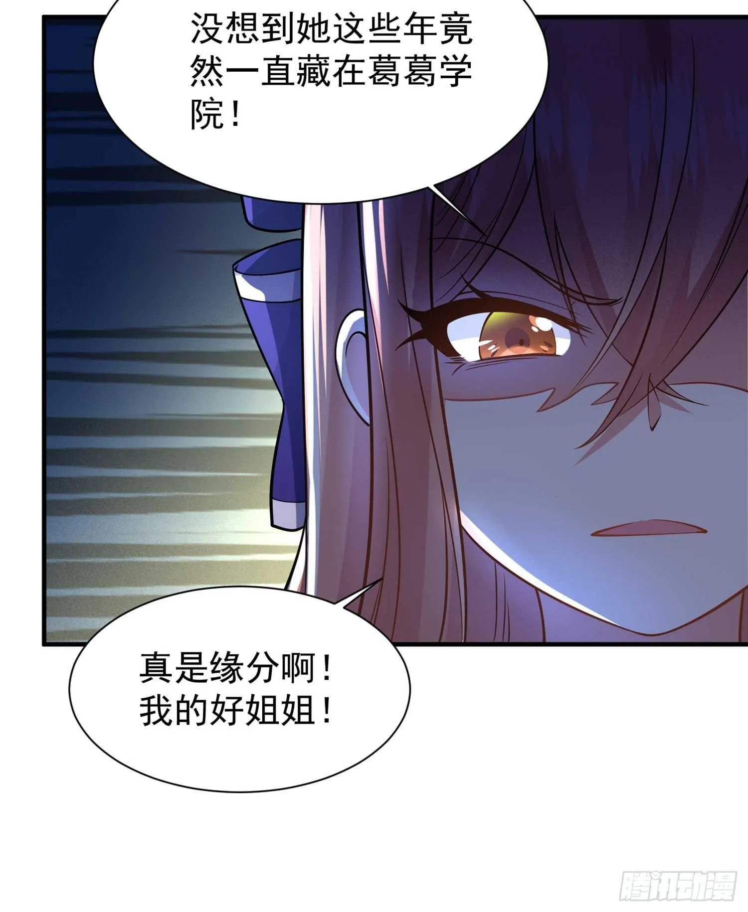 第30话 这是什么神转折！ 第39页