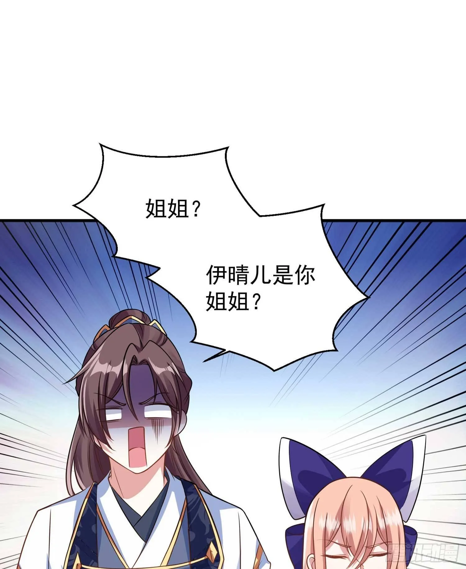 第30话 这是什么神转折！ 第40页
