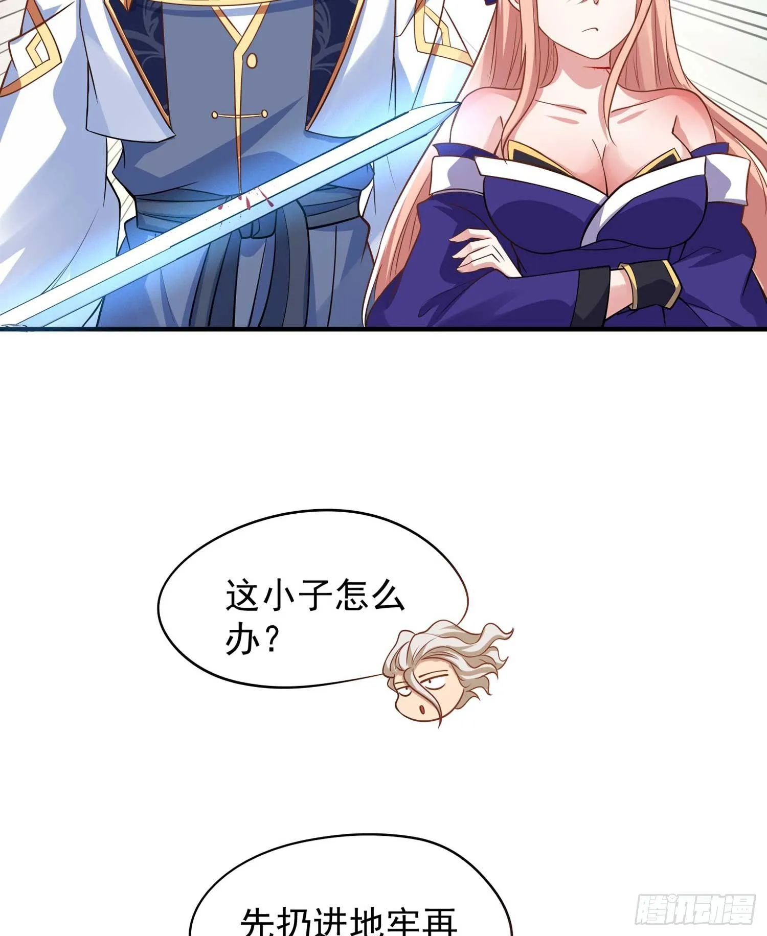 第30话 这是什么神转折！ 第41页