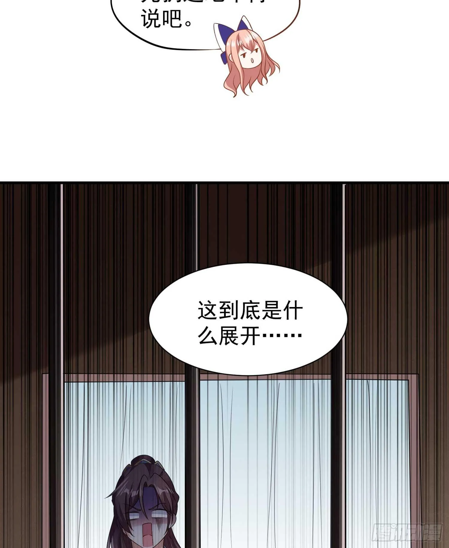 第30话 这是什么神转折！ 第42页