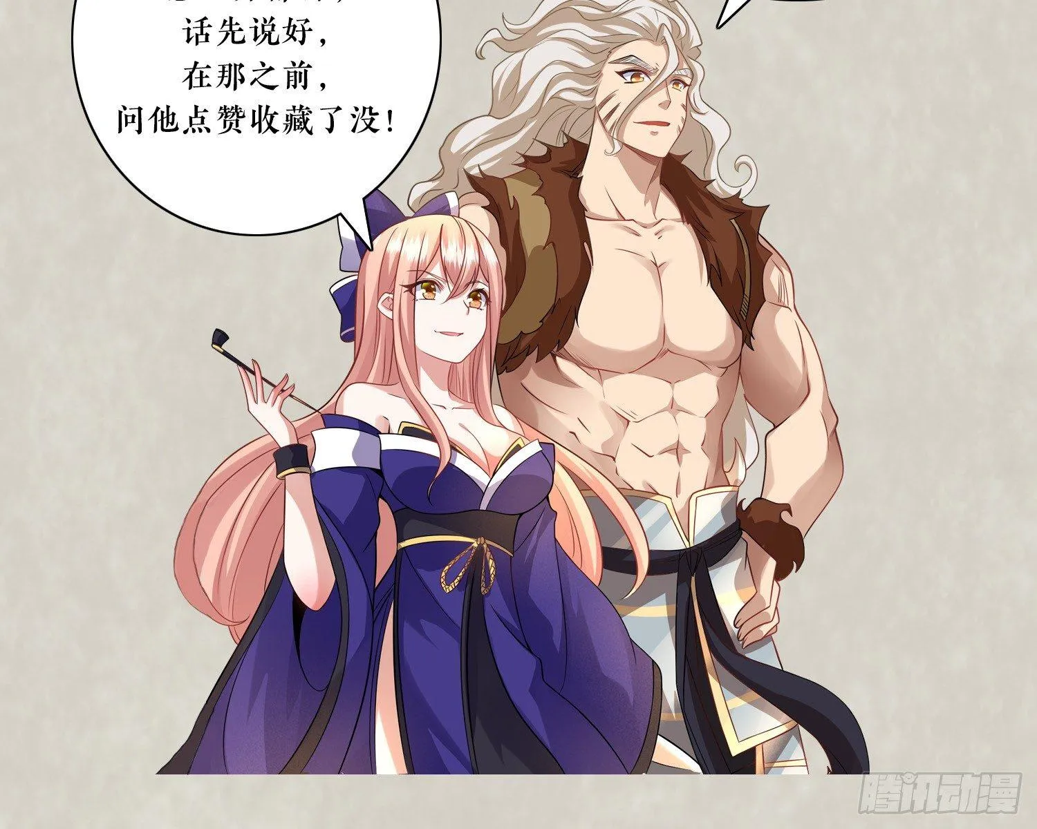 第30话 这是什么神转折！ 第48页