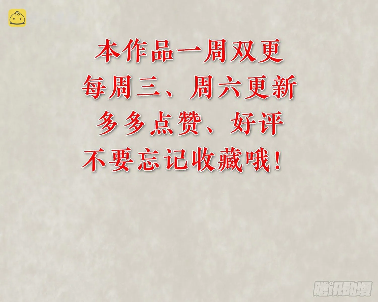 第30话 这是什么神转折！ 第49页
