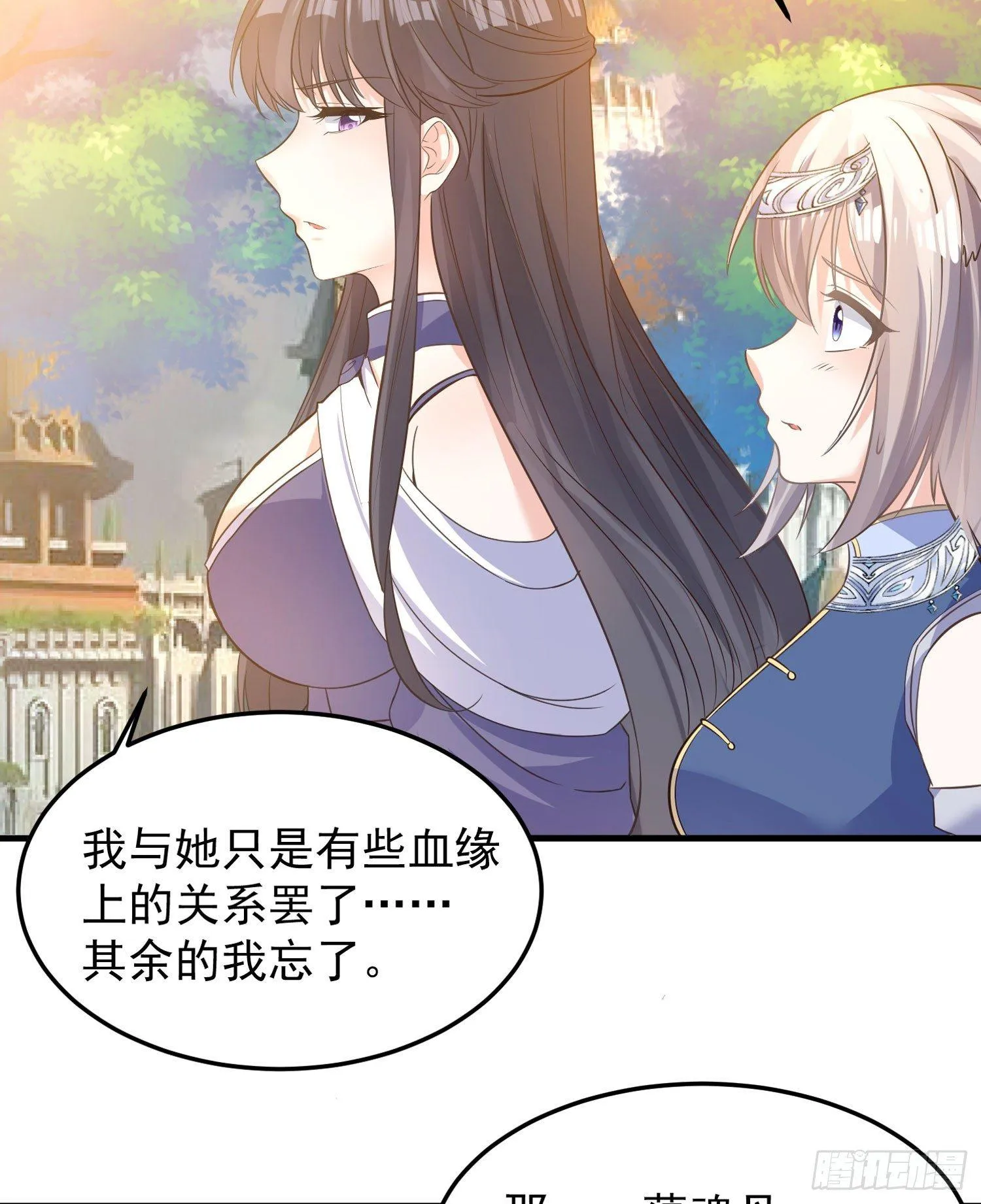 第31话 小七名字的秘密 第7页