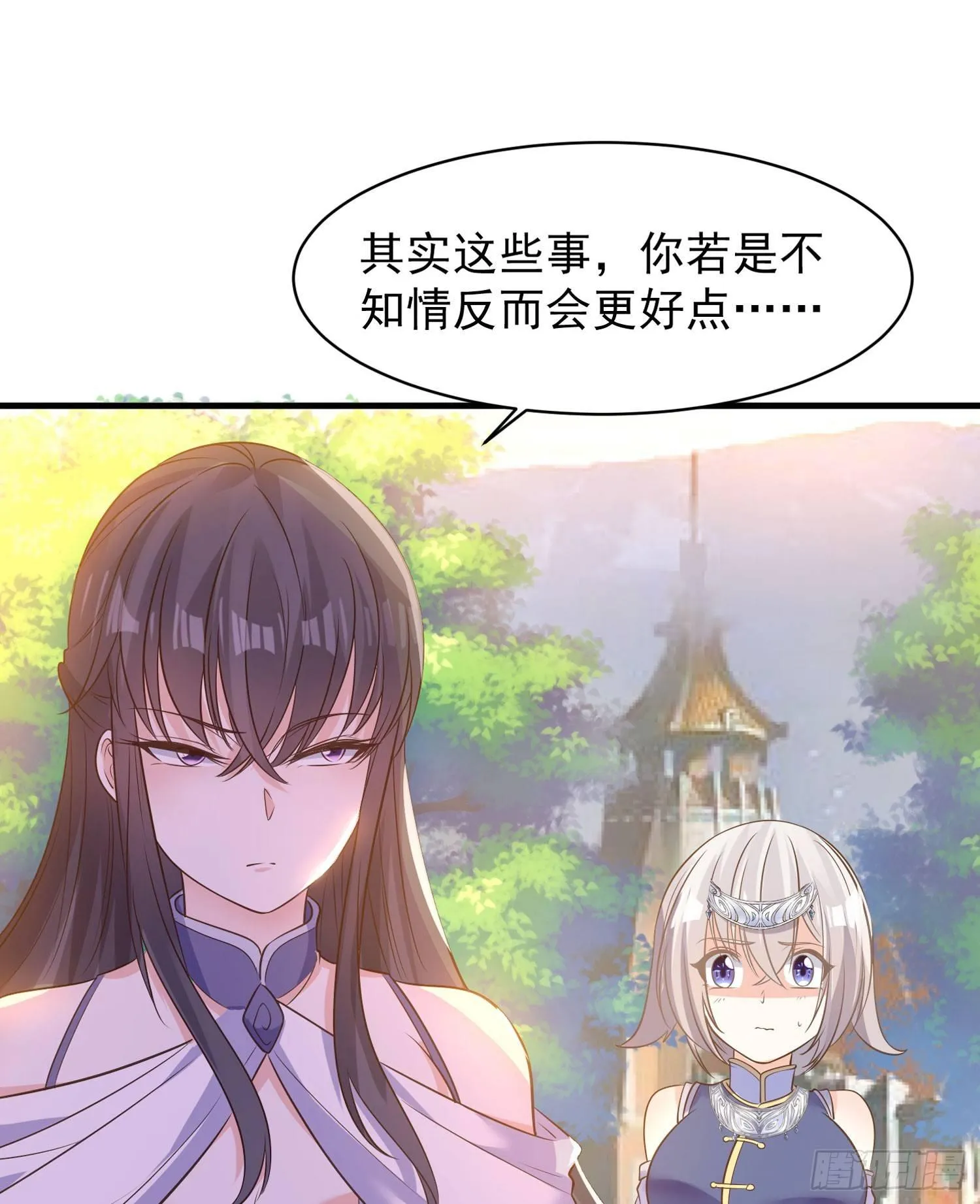 第31话 小七名字的秘密 第10页