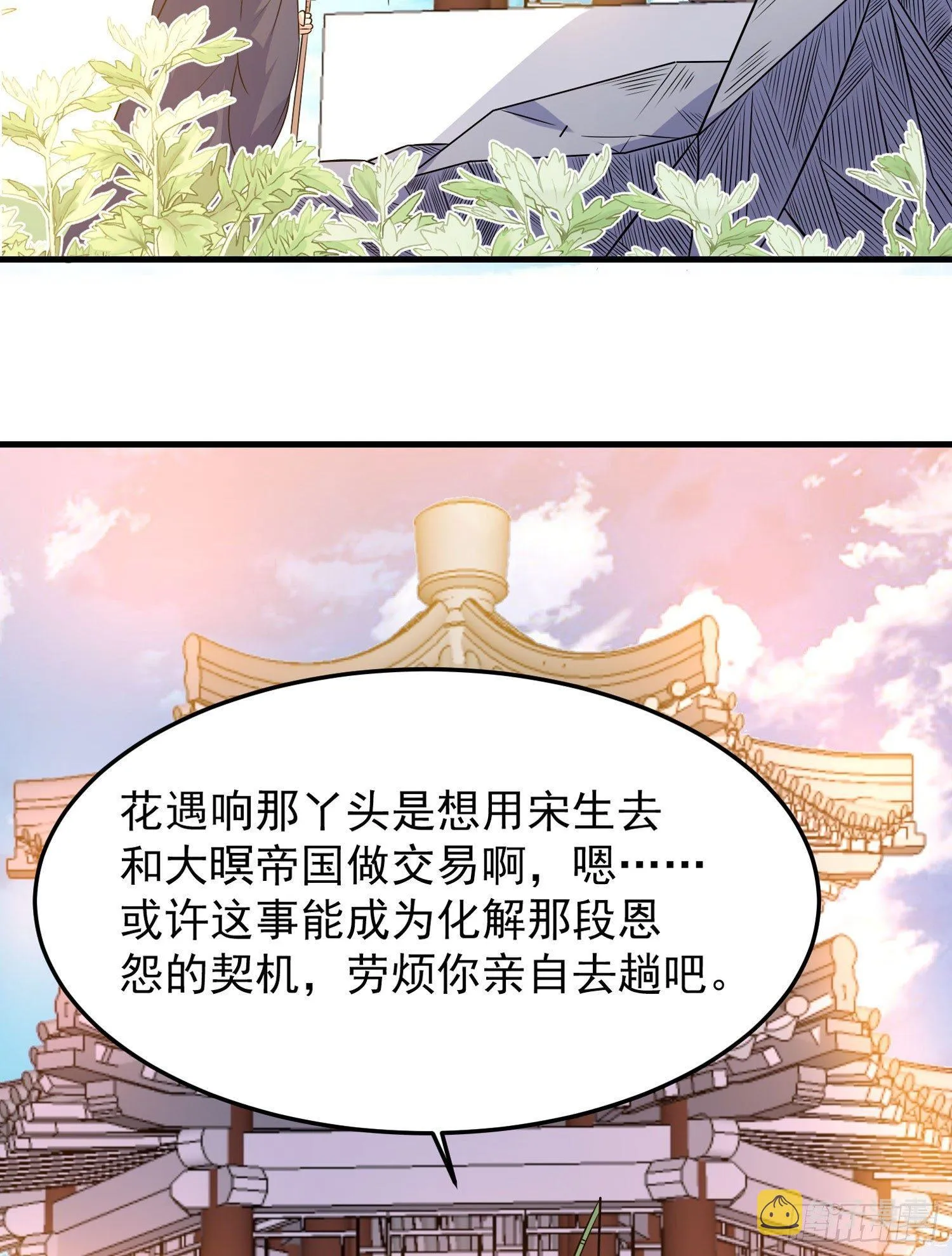第31话 小七名字的秘密 第13页