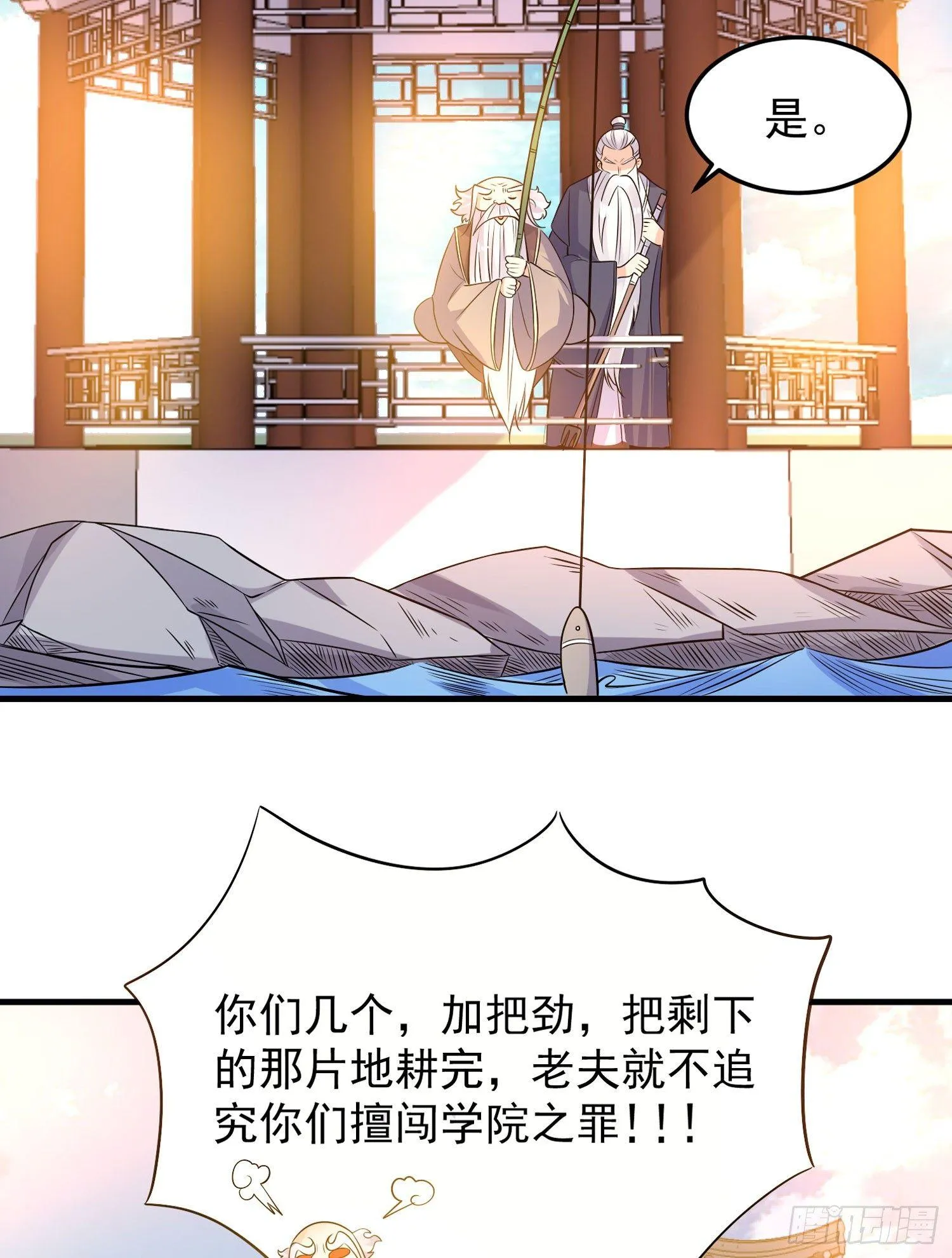 第31话 小七名字的秘密 第14页