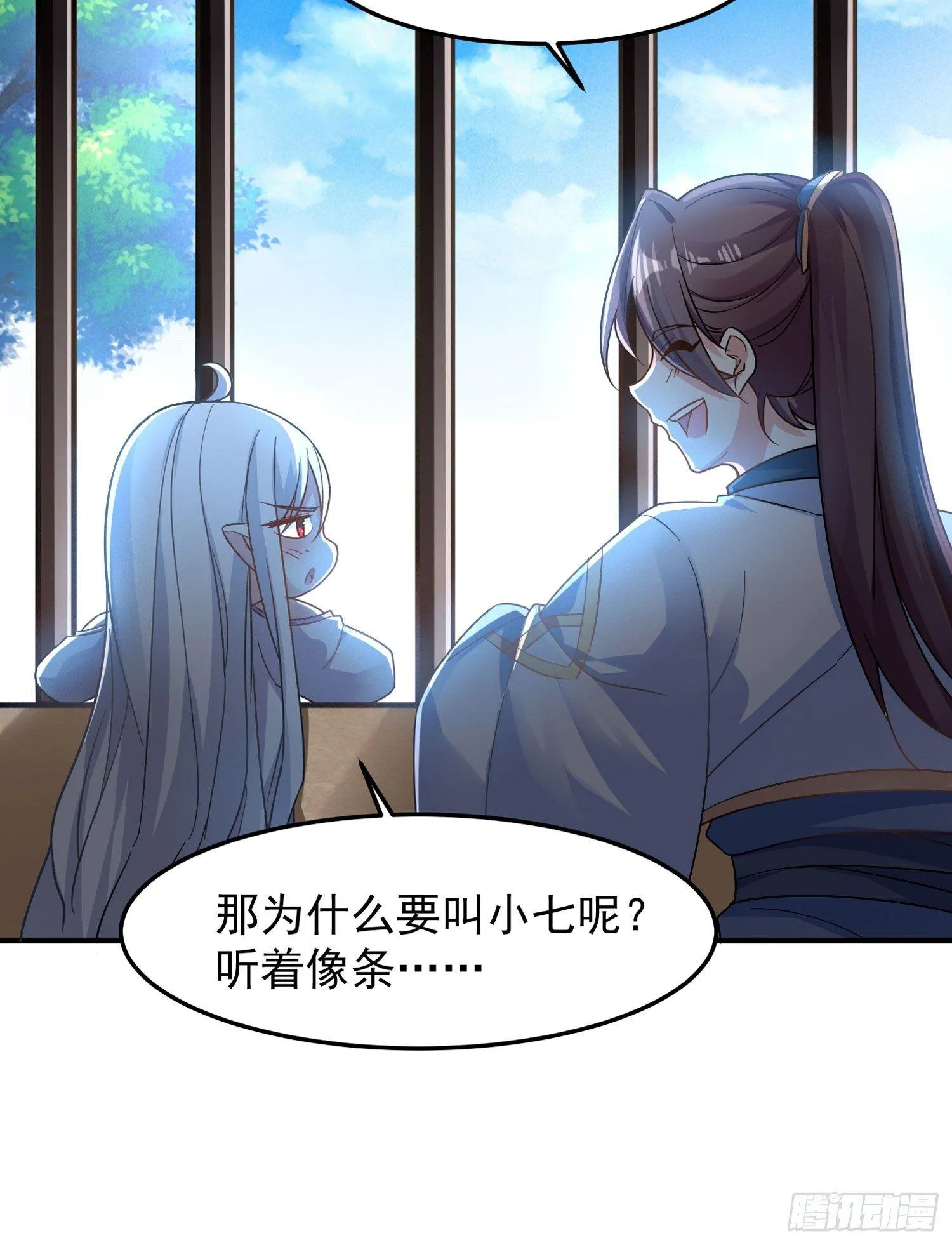 第31话 小七名字的秘密 第27页