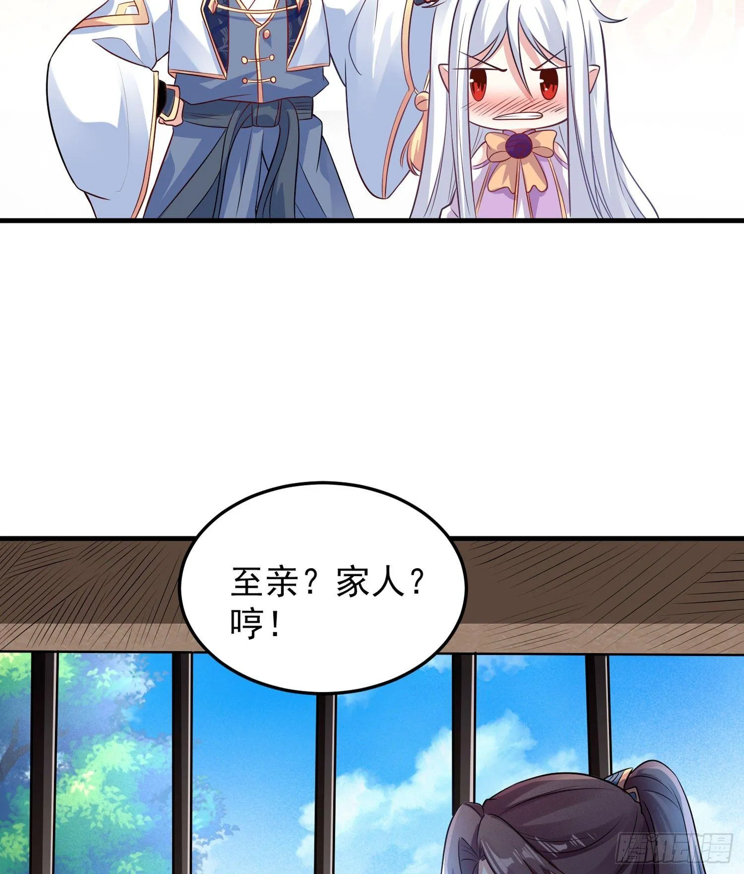 第31话 小七名字的秘密 第33页