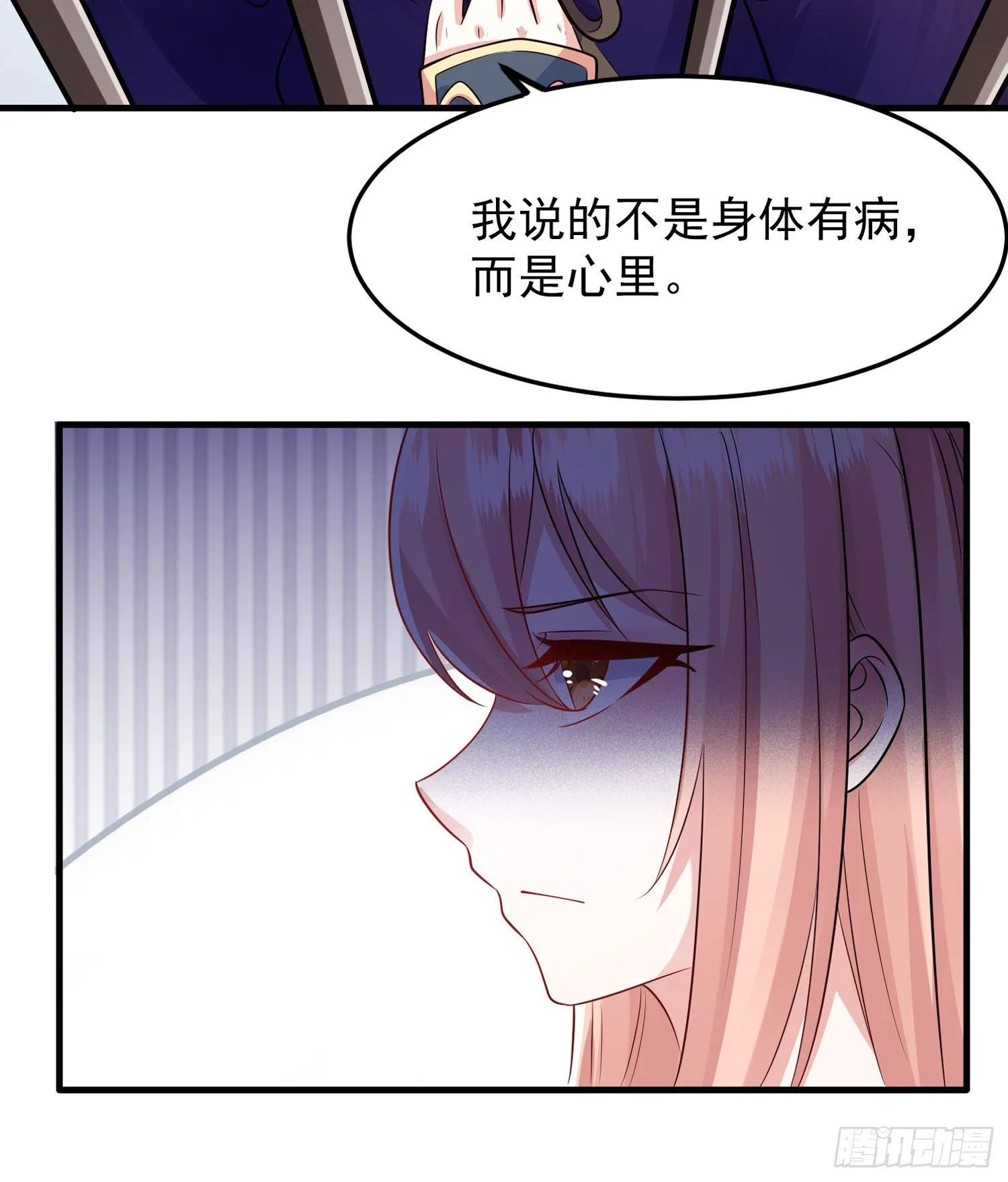 第31话 小七名字的秘密 第38页