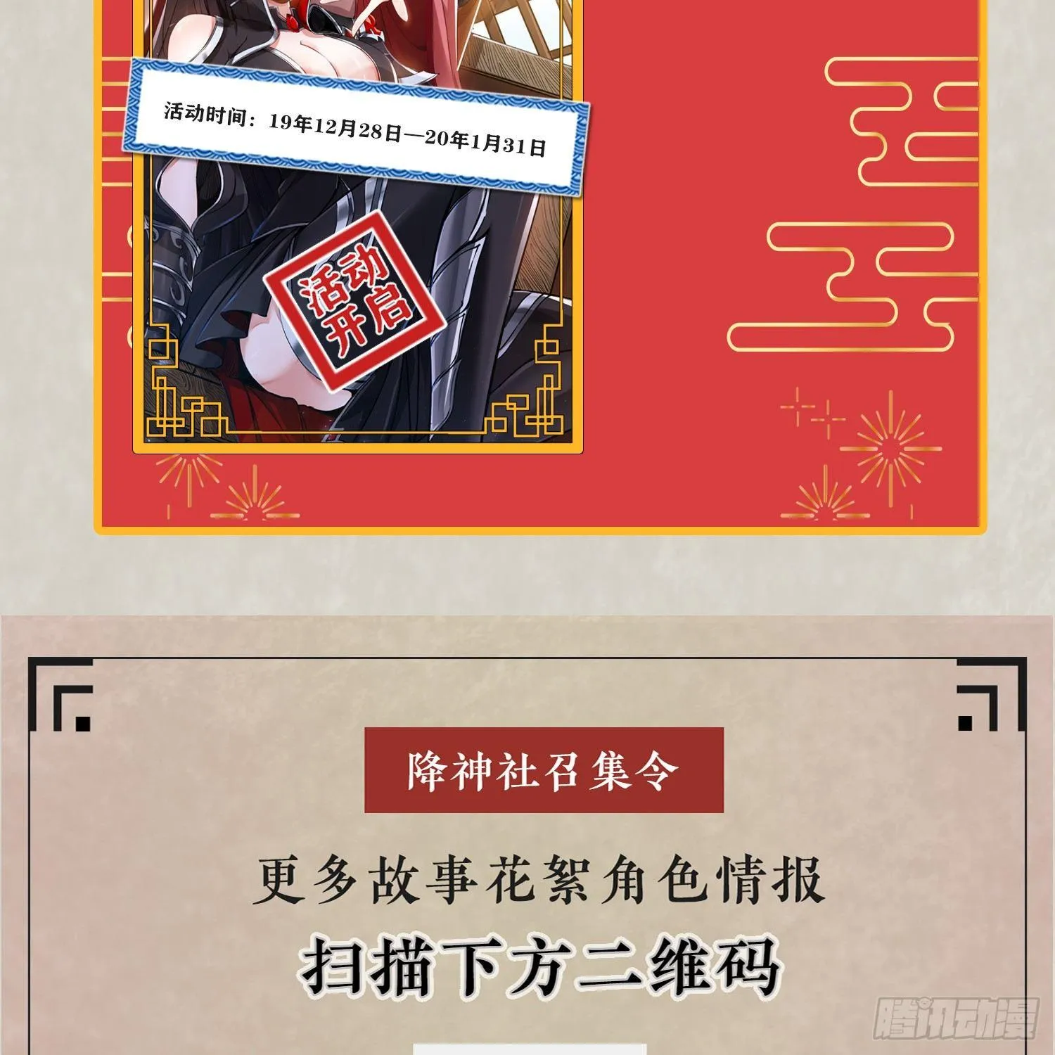 第31话 小七名字的秘密 第42页