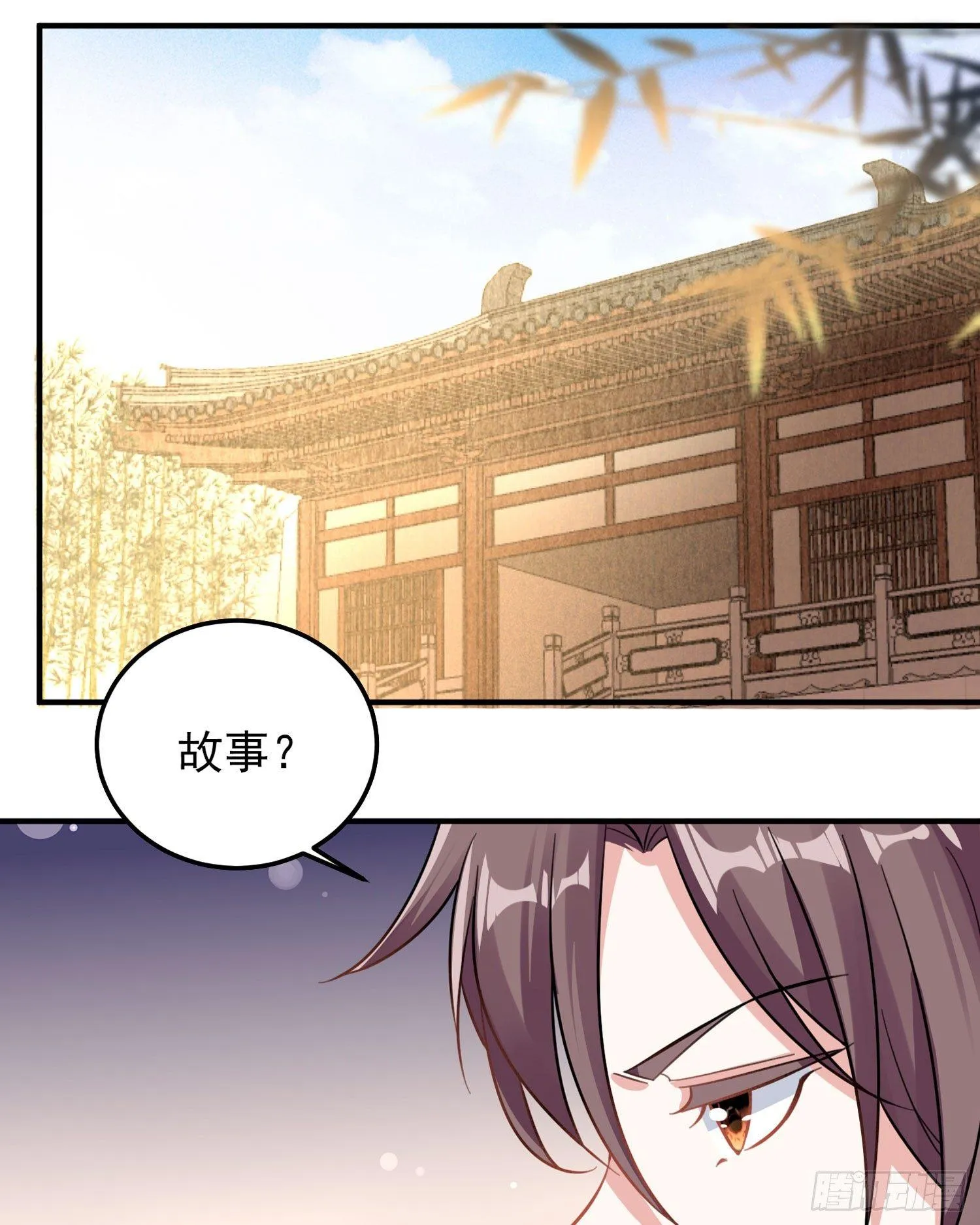 第32话 你们心里只有她！ 第3页