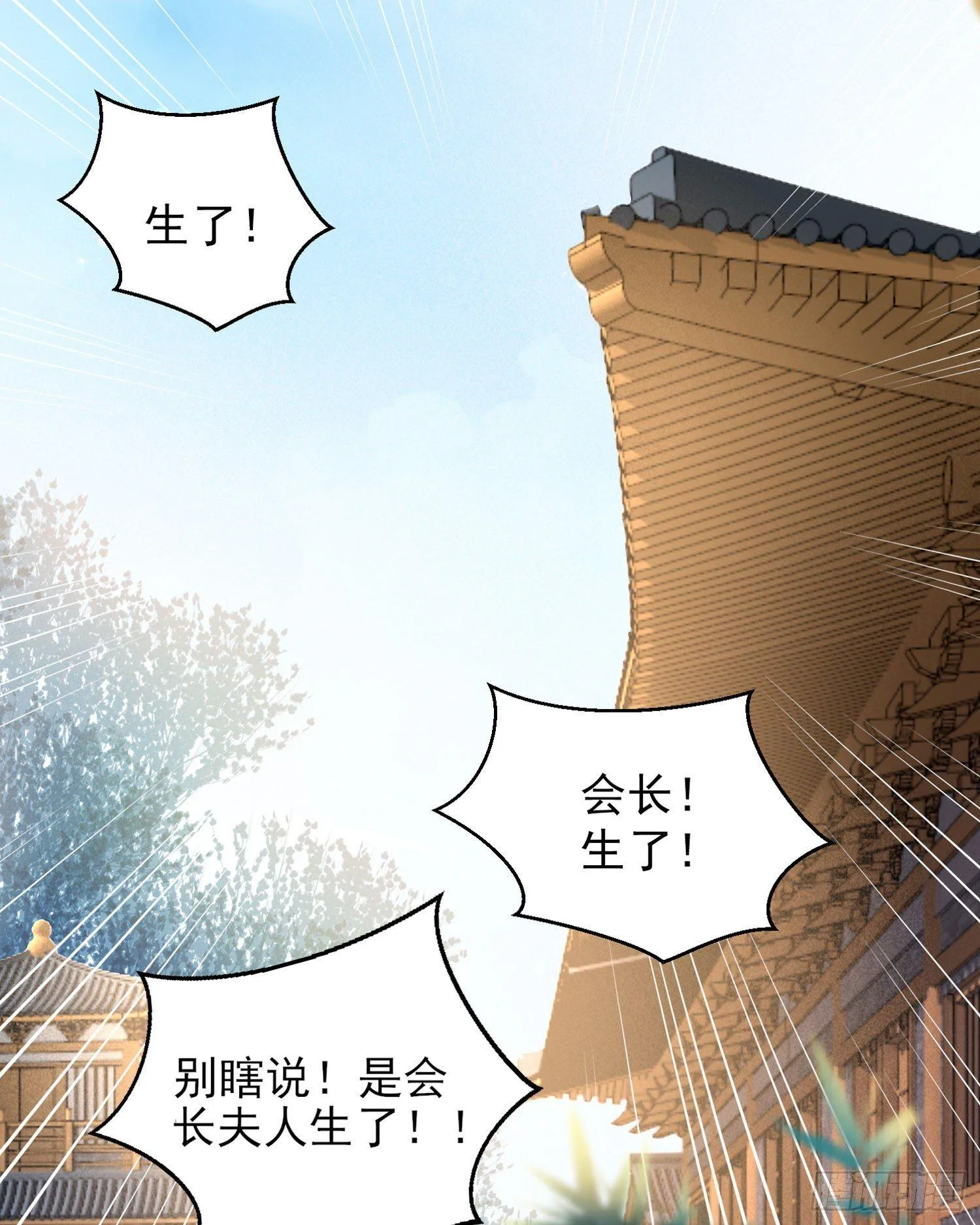 第32话 你们心里只有她！ 第7页