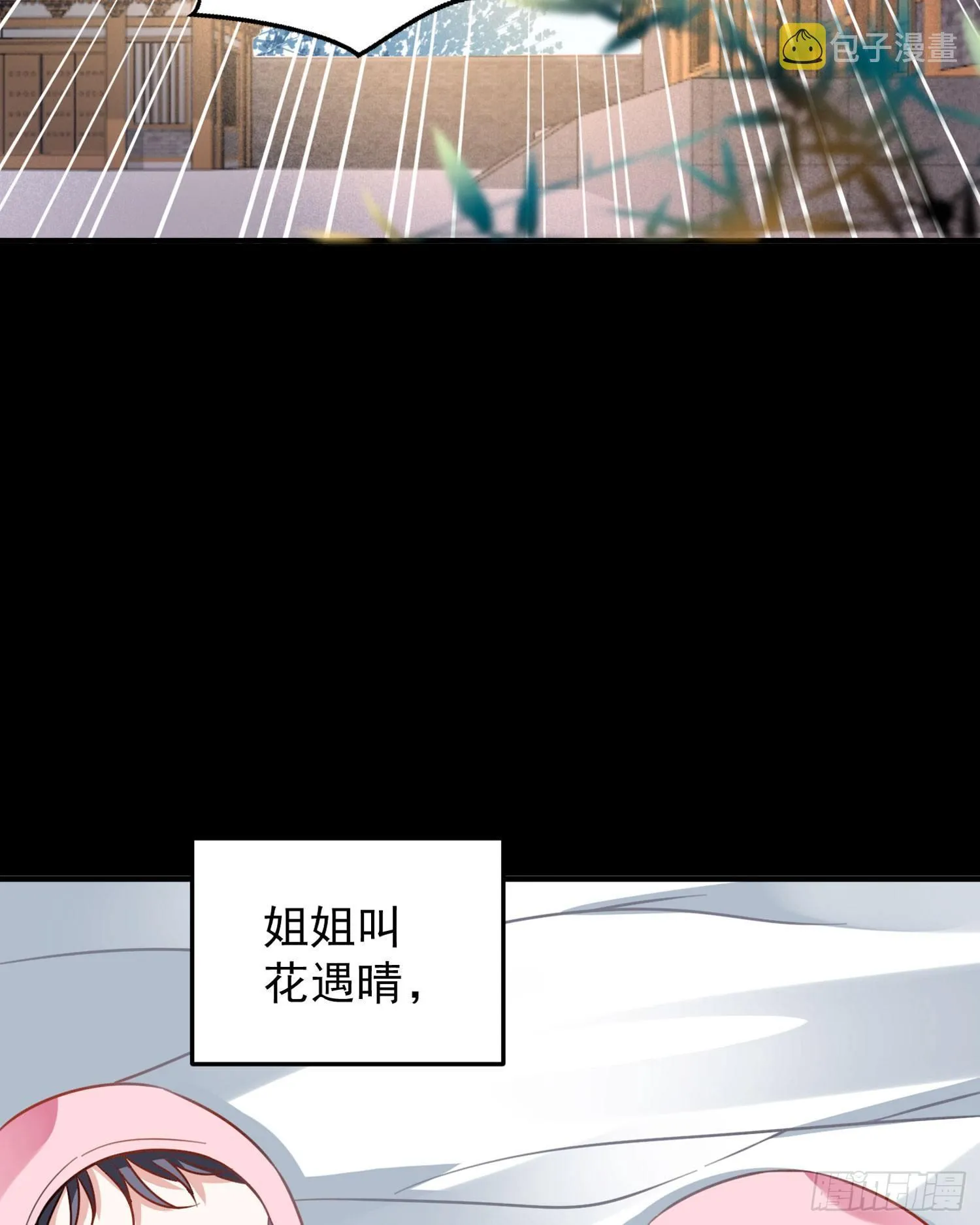 第32话 你们心里只有她！ 第8页