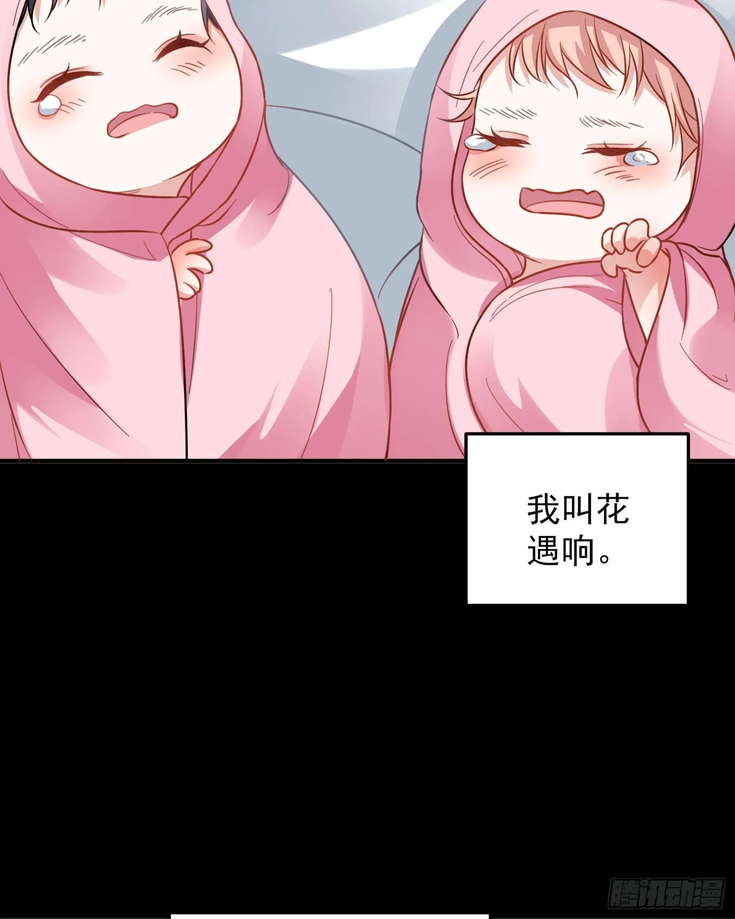 第32话 你们心里只有她！ 第9页