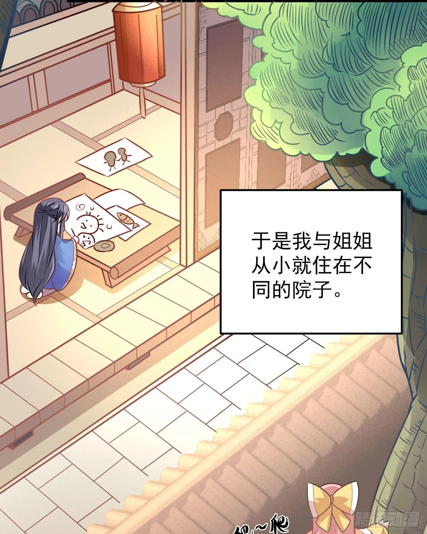 第32话 你们心里只有她！ 第12页