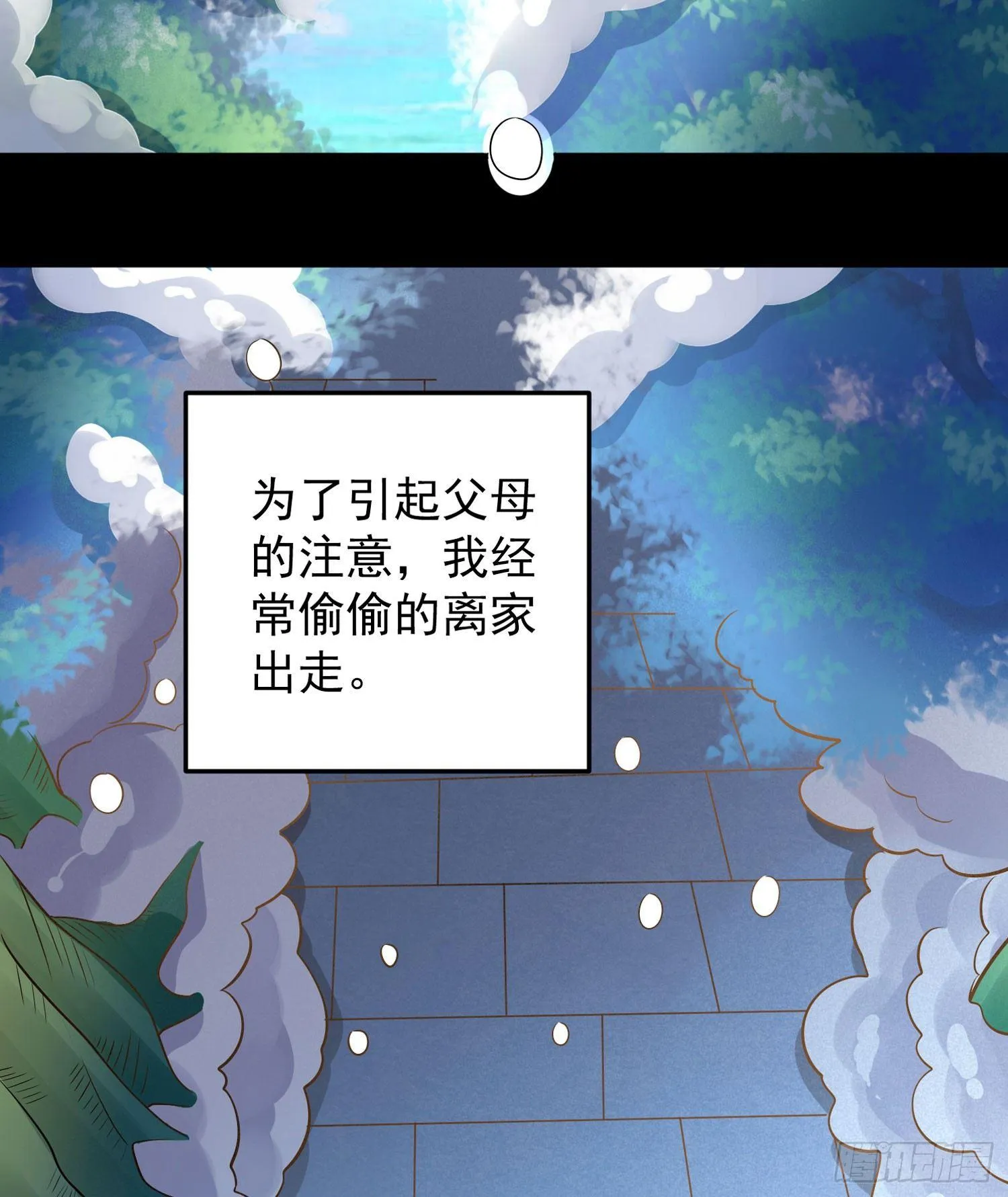 第32话 你们心里只有她！ 第17页