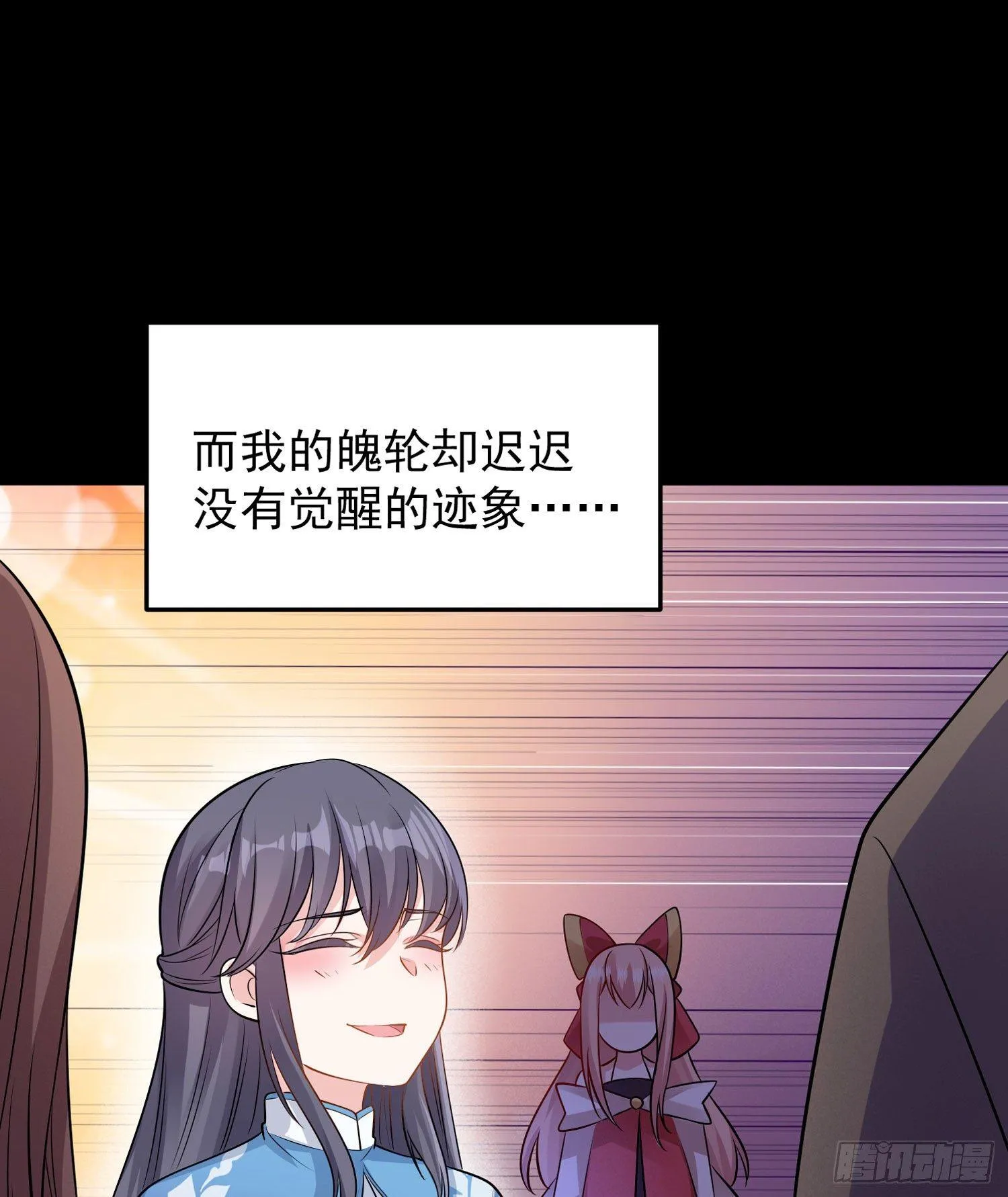 第32话 你们心里只有她！ 第24页