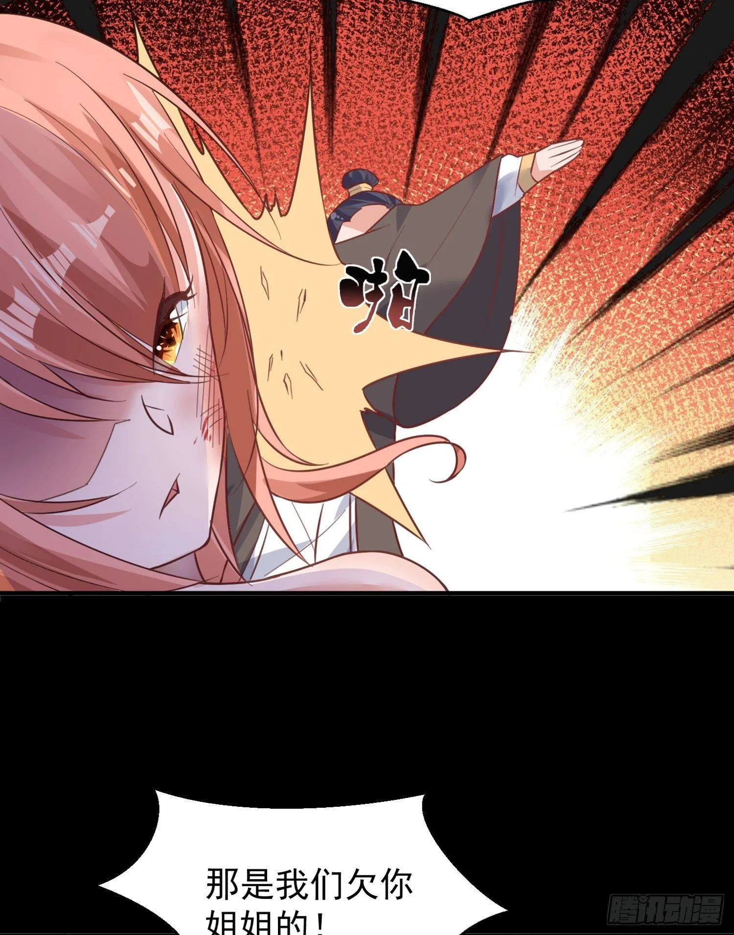 第32话 你们心里只有她！ 第28页