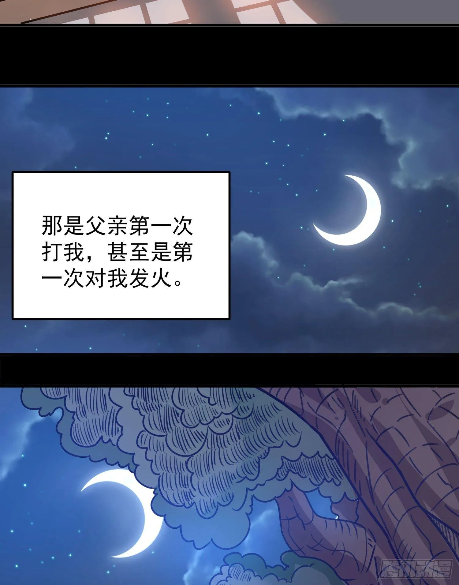 第32话 你们心里只有她！ 第31页
