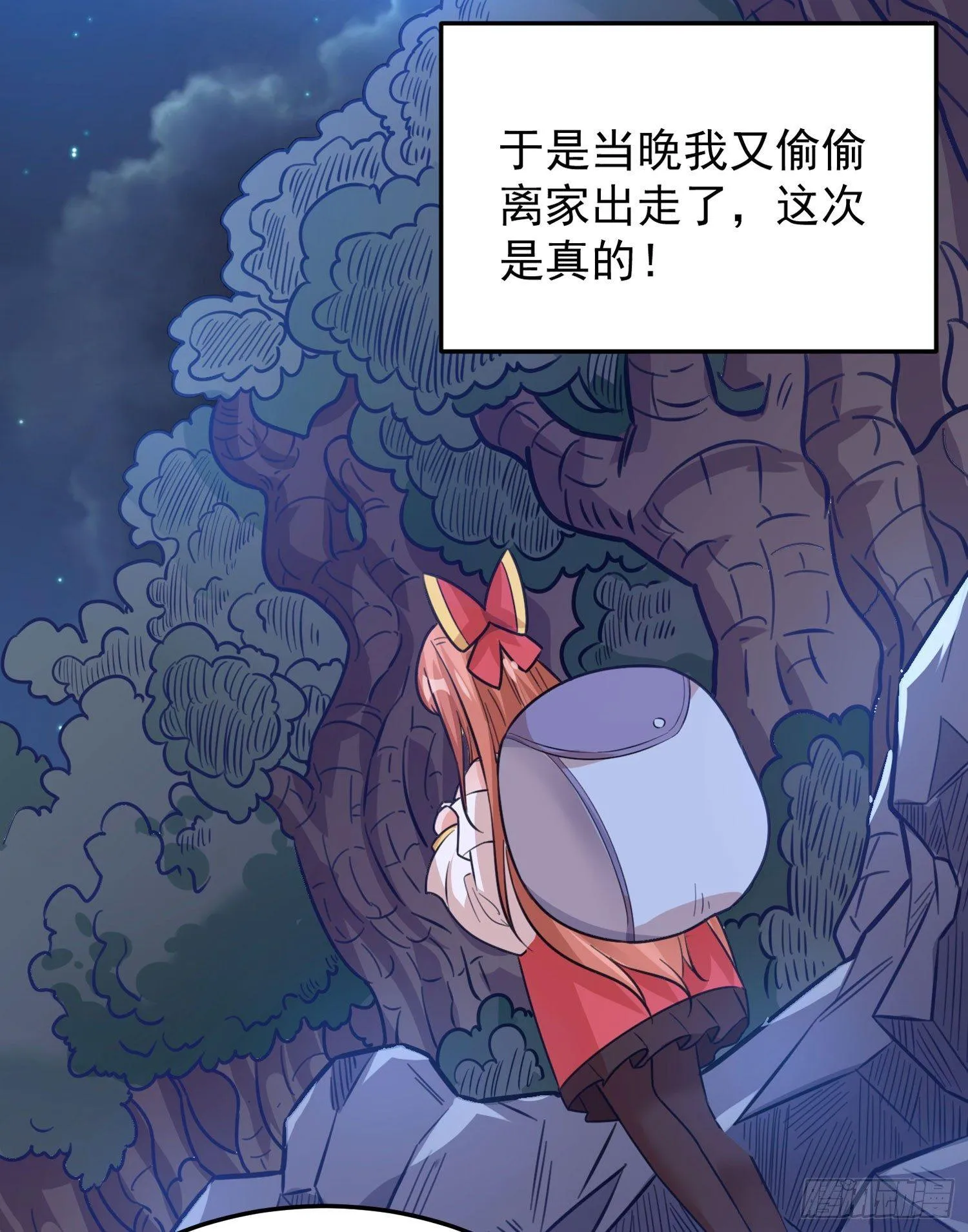 第32话 你们心里只有她！ 第32页