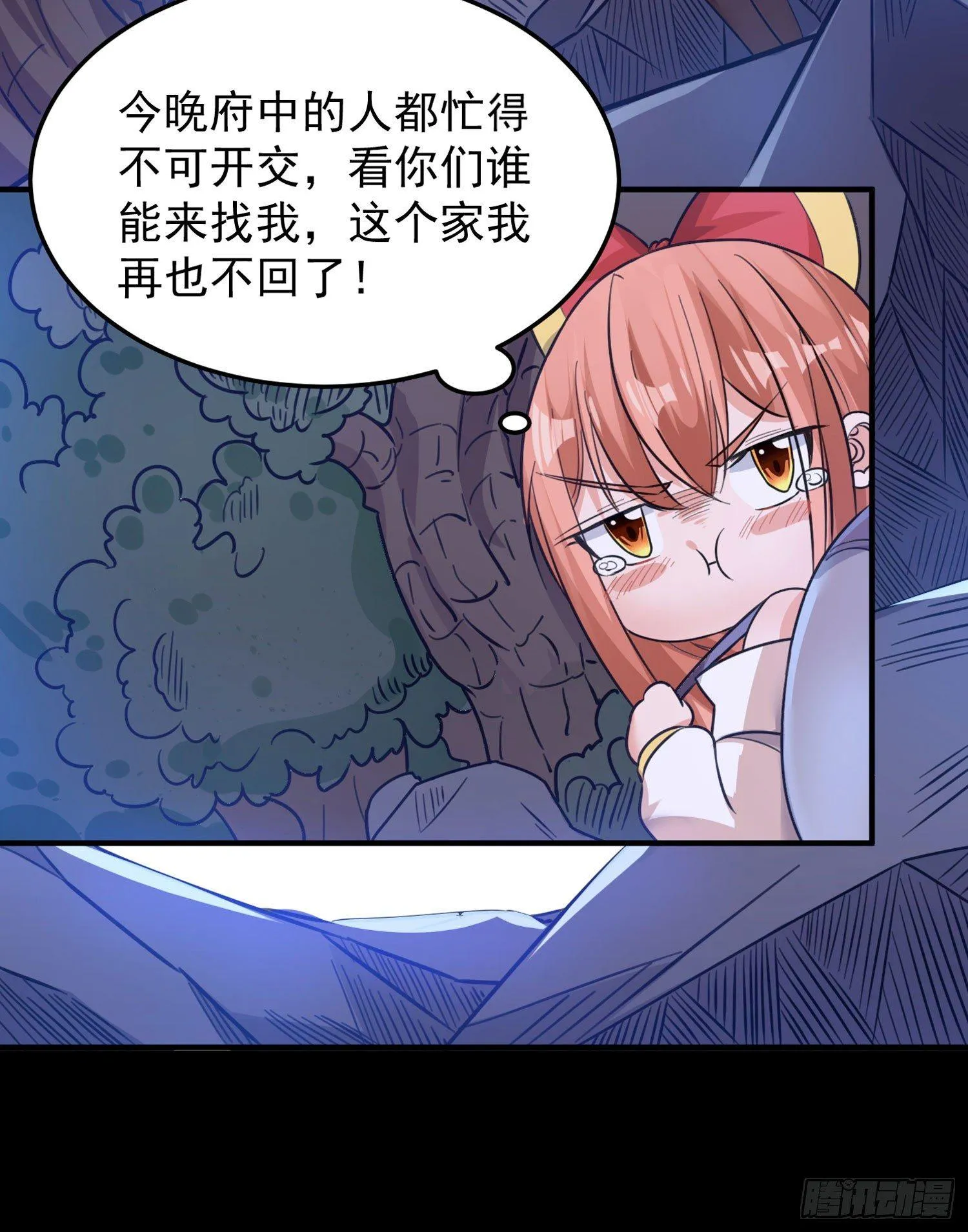 第32话 你们心里只有她！ 第33页