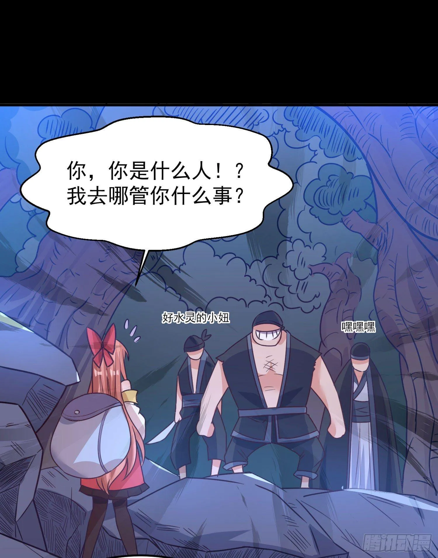 第32话 你们心里只有她！ 第36页