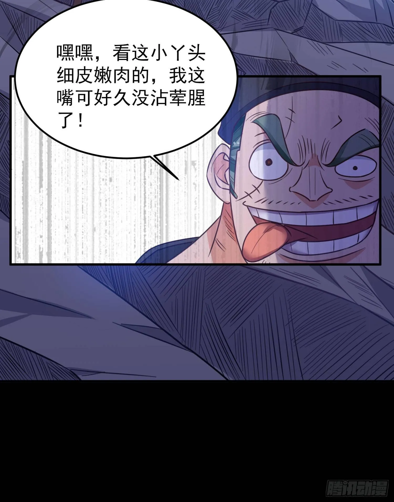 第32话 你们心里只有她！ 第37页