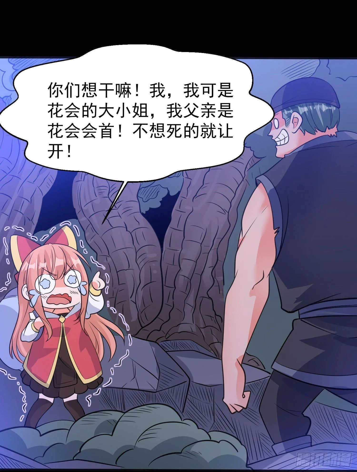 第32话 你们心里只有她！ 第38页
