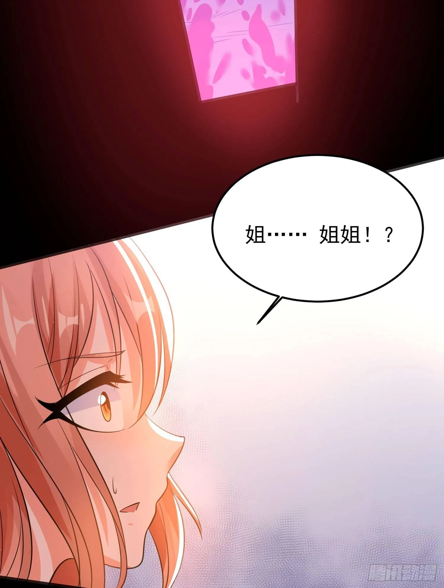 第32话 你们心里只有她！ 第43页