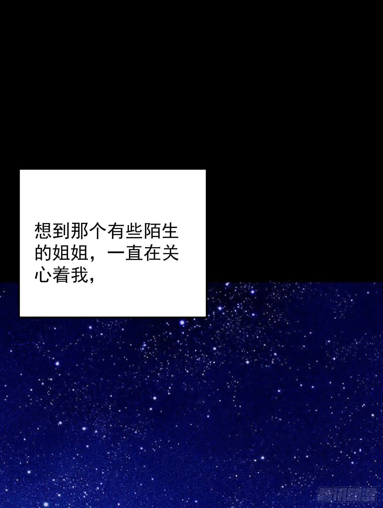 第32话 你们心里只有她！ 第45页