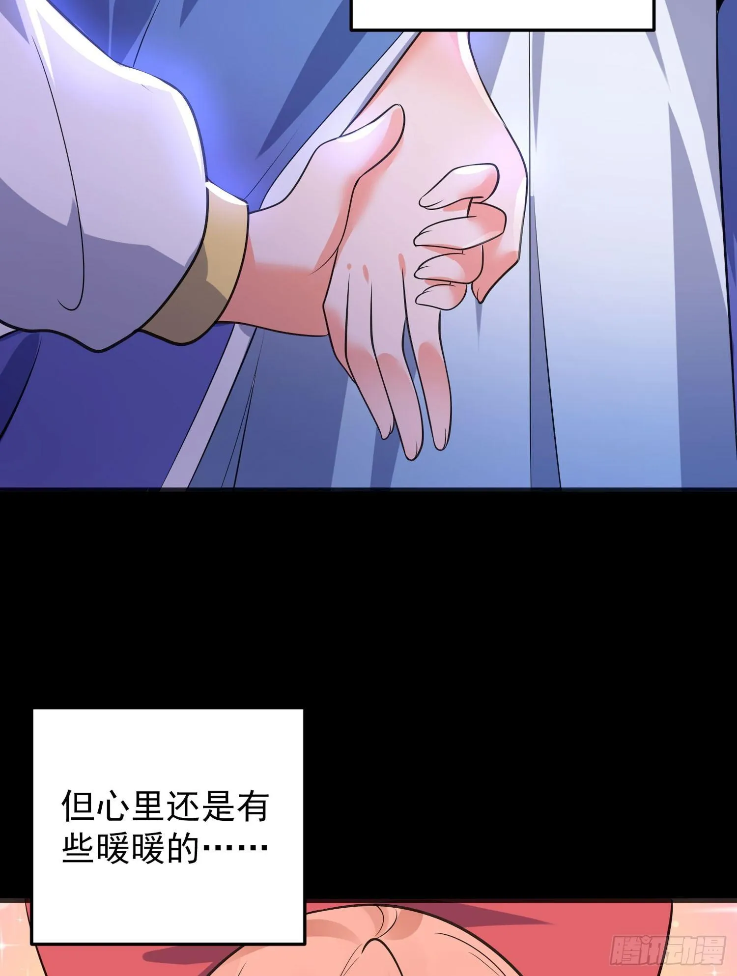 第32话 你们心里只有她！ 第47页