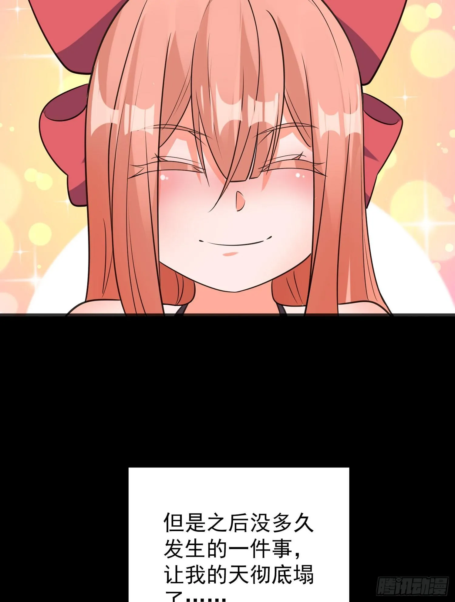 第32话 你们心里只有她！ 第48页