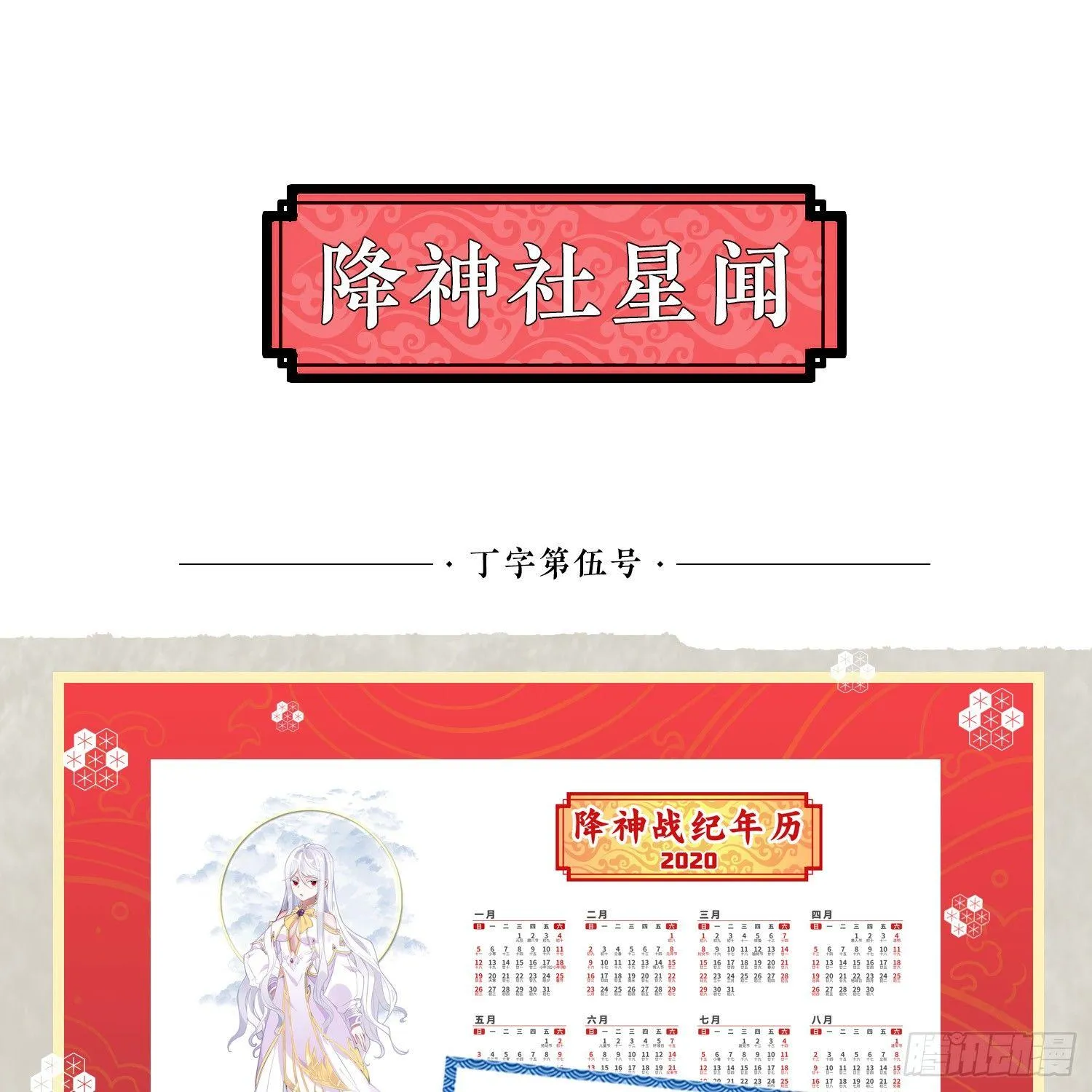 第32话 你们心里只有她！ 第52页