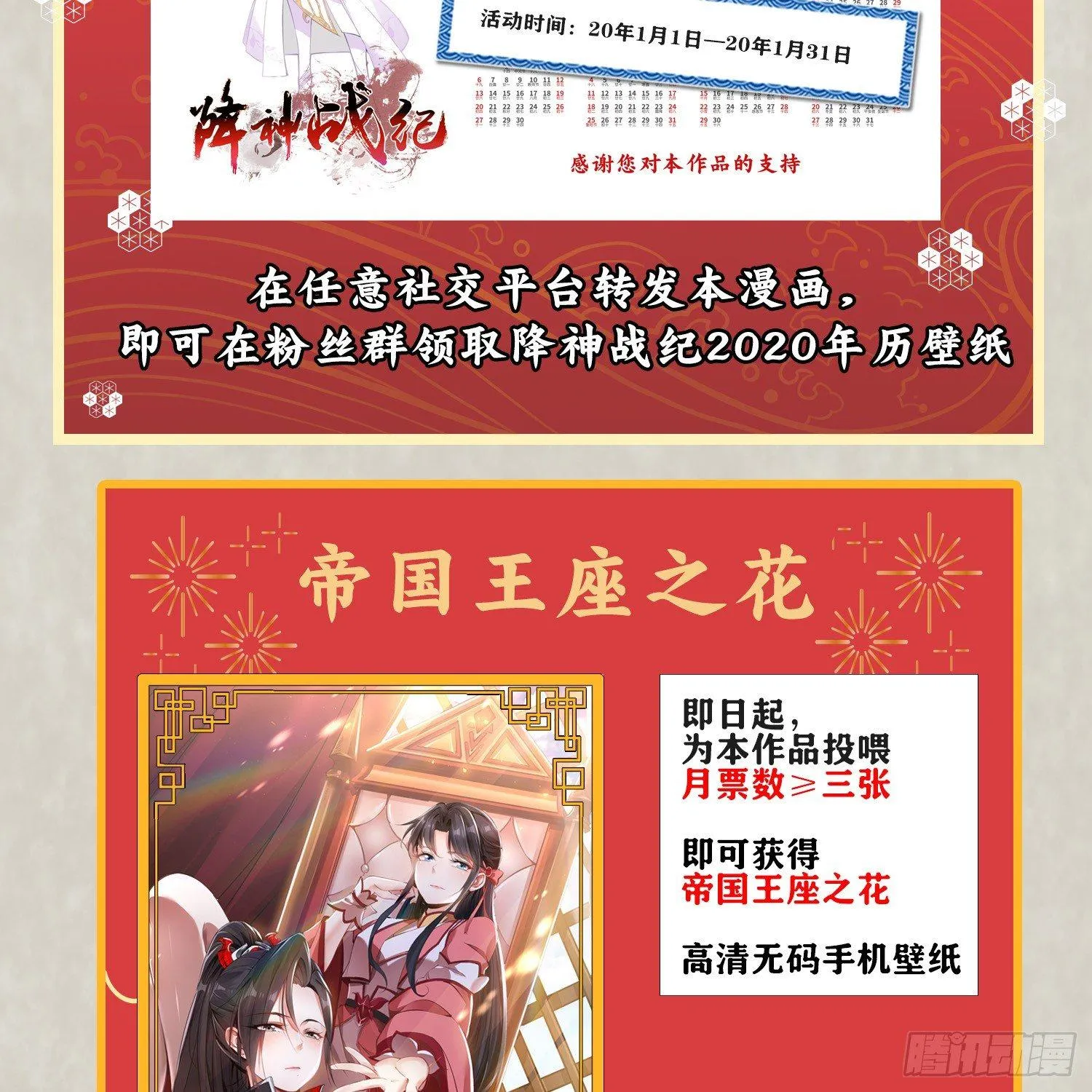 第32话 你们心里只有她！ 第53页